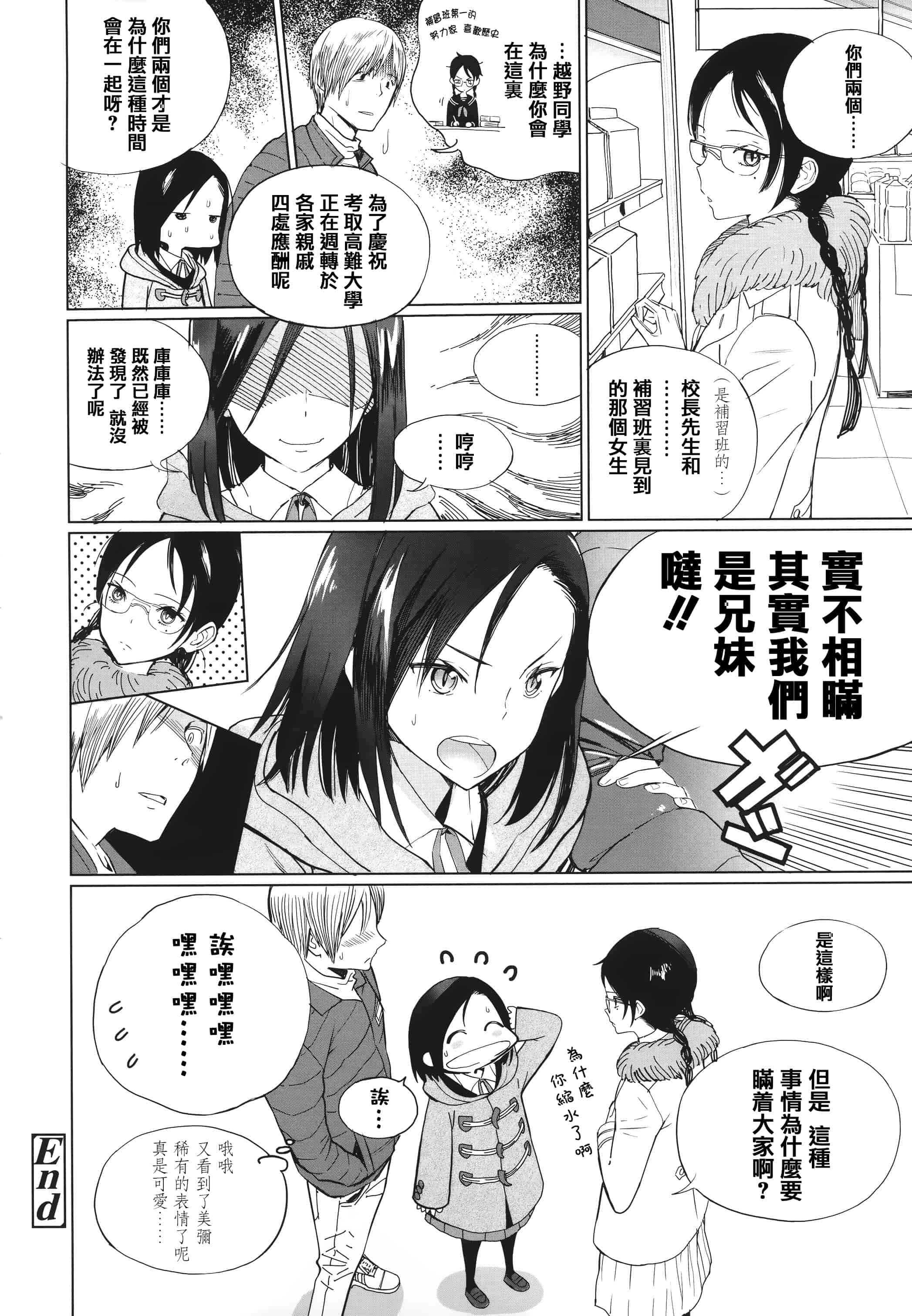汉化版-[佐骨] フォトグラフ + 虎穴&蜜瓜特典 [篆儀通文書坊漢化]_第7集