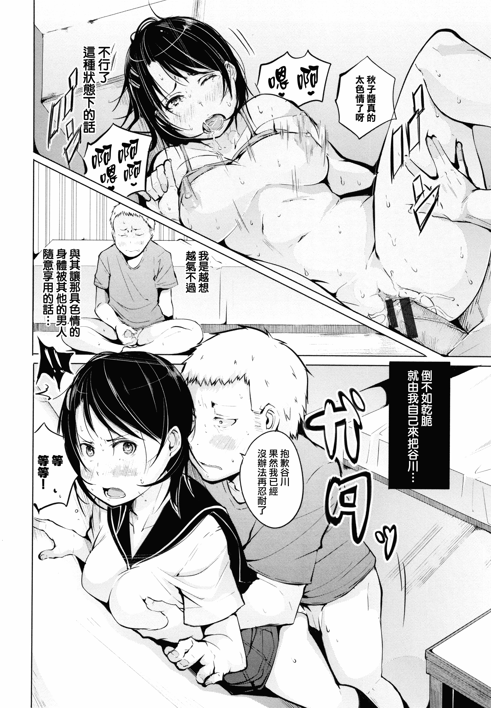 汉化版-[兔司姬X一匙咖啡豆聯合漢化] [奇仙] 性女たちの子守歌 + イラストカード_第7集