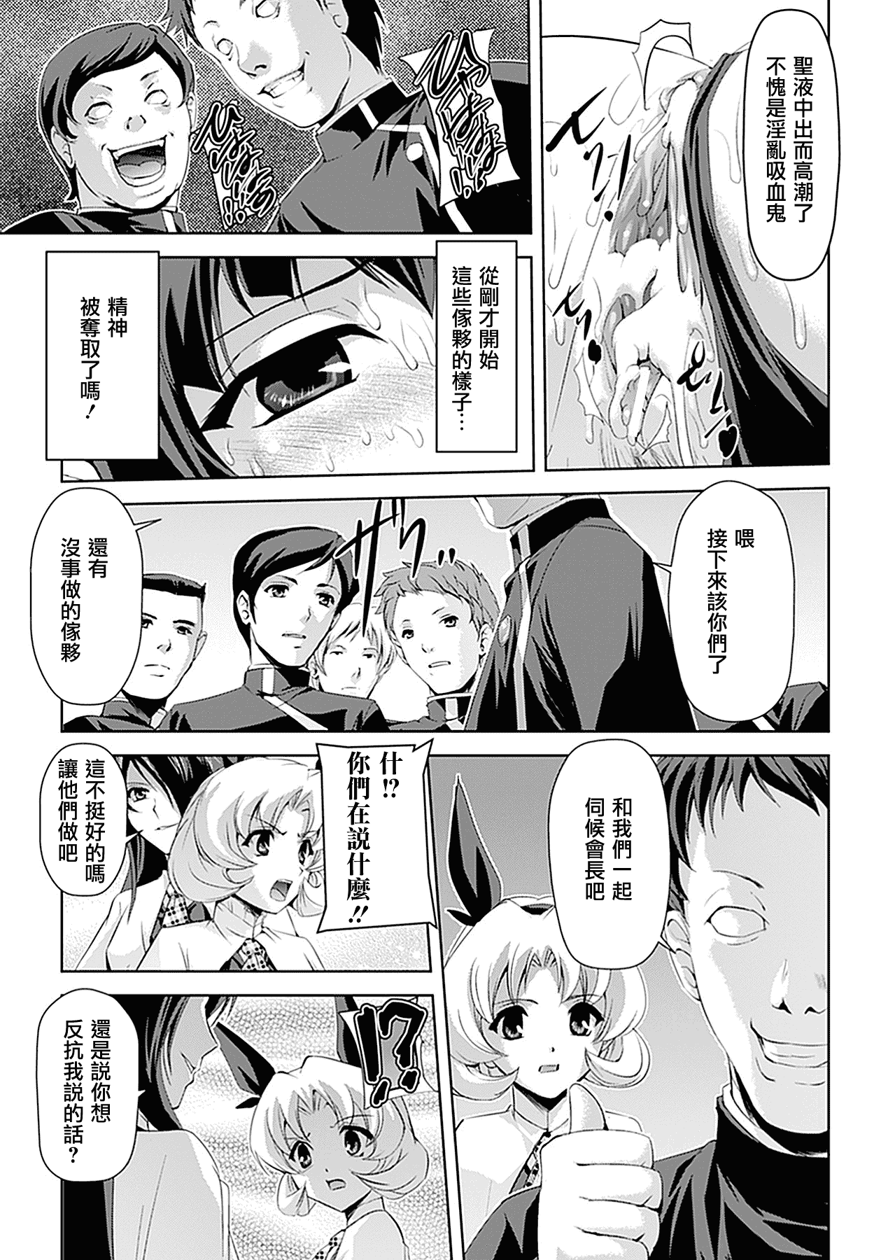 汉化版-[助三郎] 白百合の剣士 洗脳魔辱編_第7集