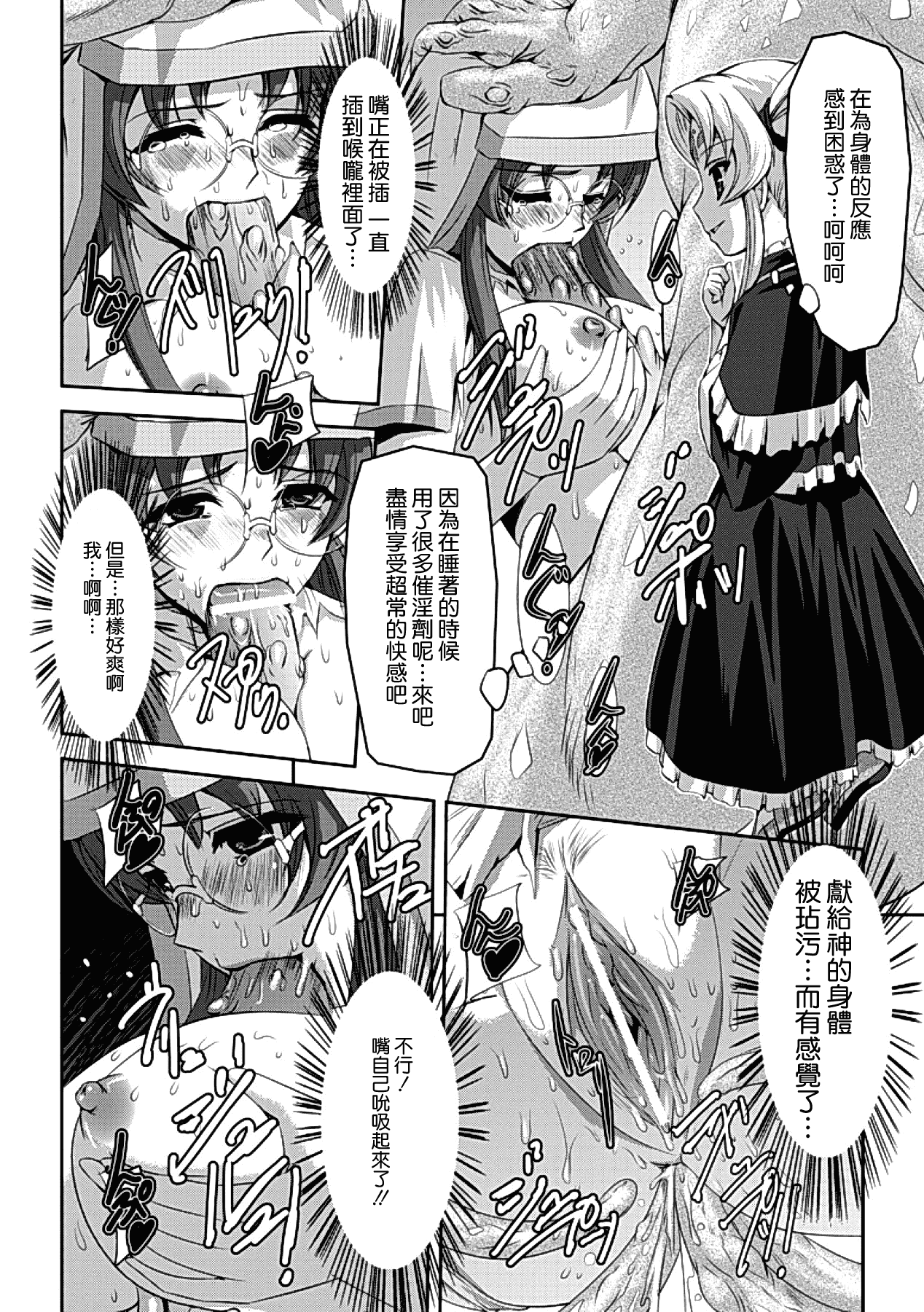 汉化版-[助三郎] 黒薔薇の騎士 ~聖帝ローザ~_第2集