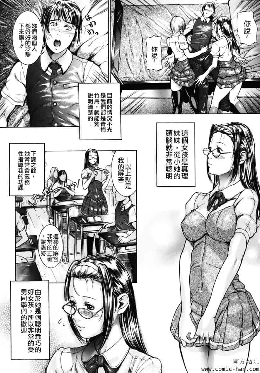 汉化版-[勇] 嬬姦_第6集