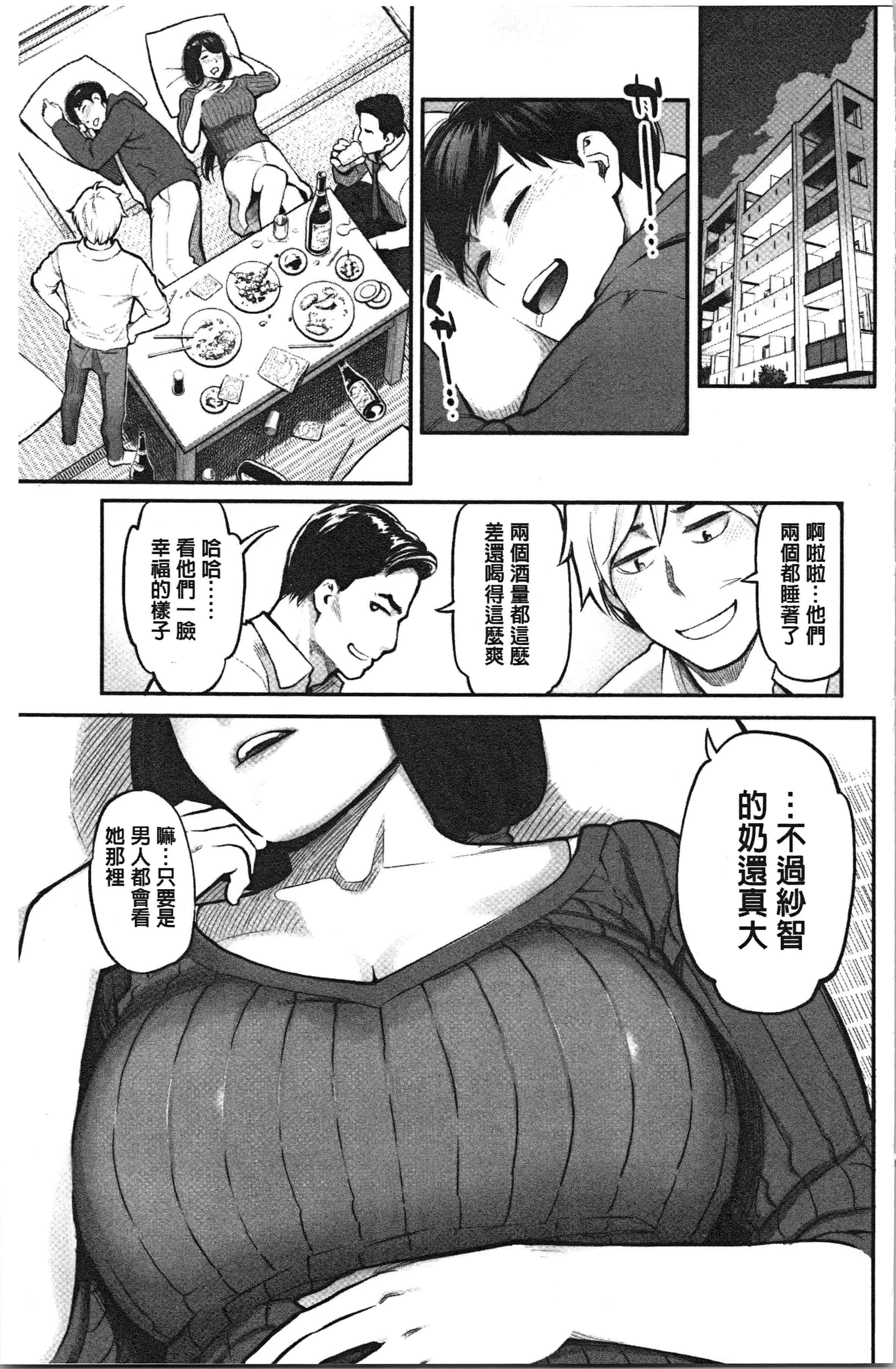 汉化版-[三上キャノン] 溶けた理性は媚薬の香り [4K[S版]掃圖組]_第8集