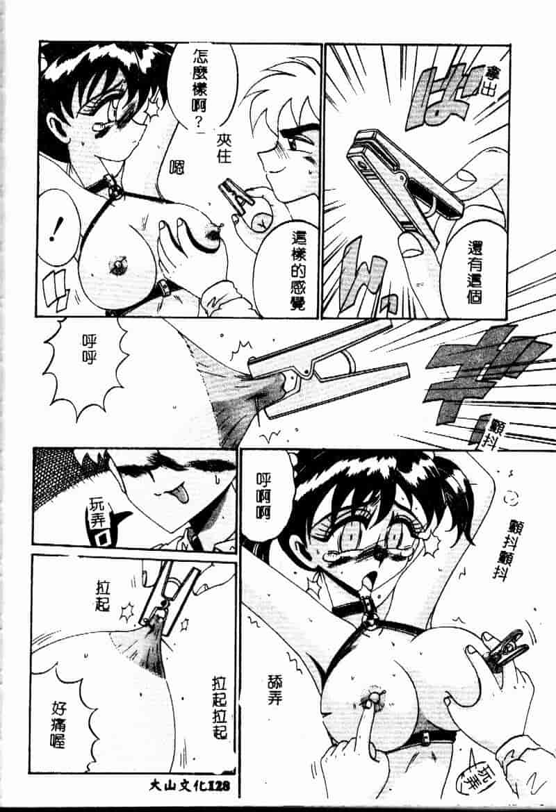 汉化版-[十六女十八女] 悦虐の時間_第6集