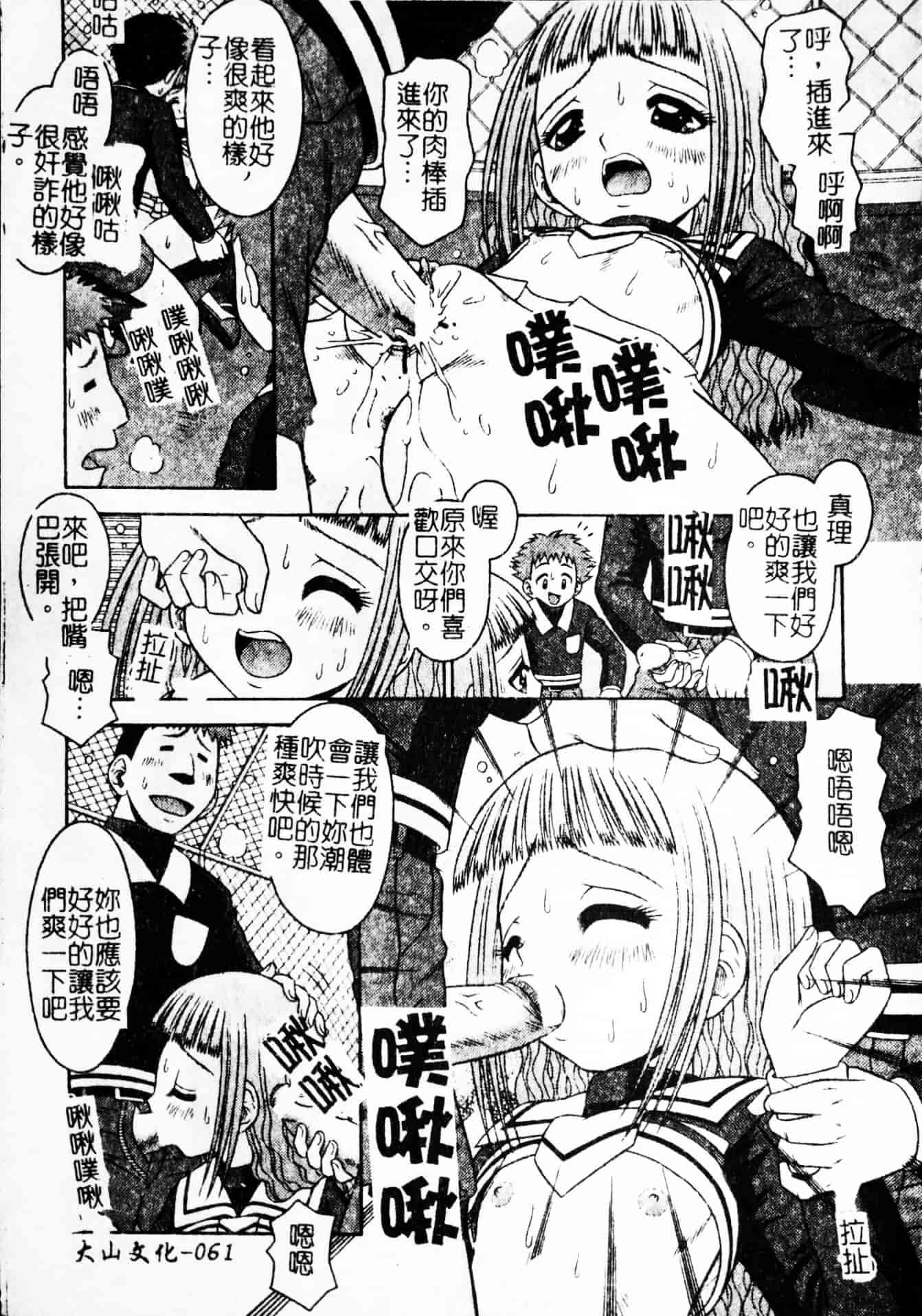 汉化版-[友原道哉] ポイント_第3集