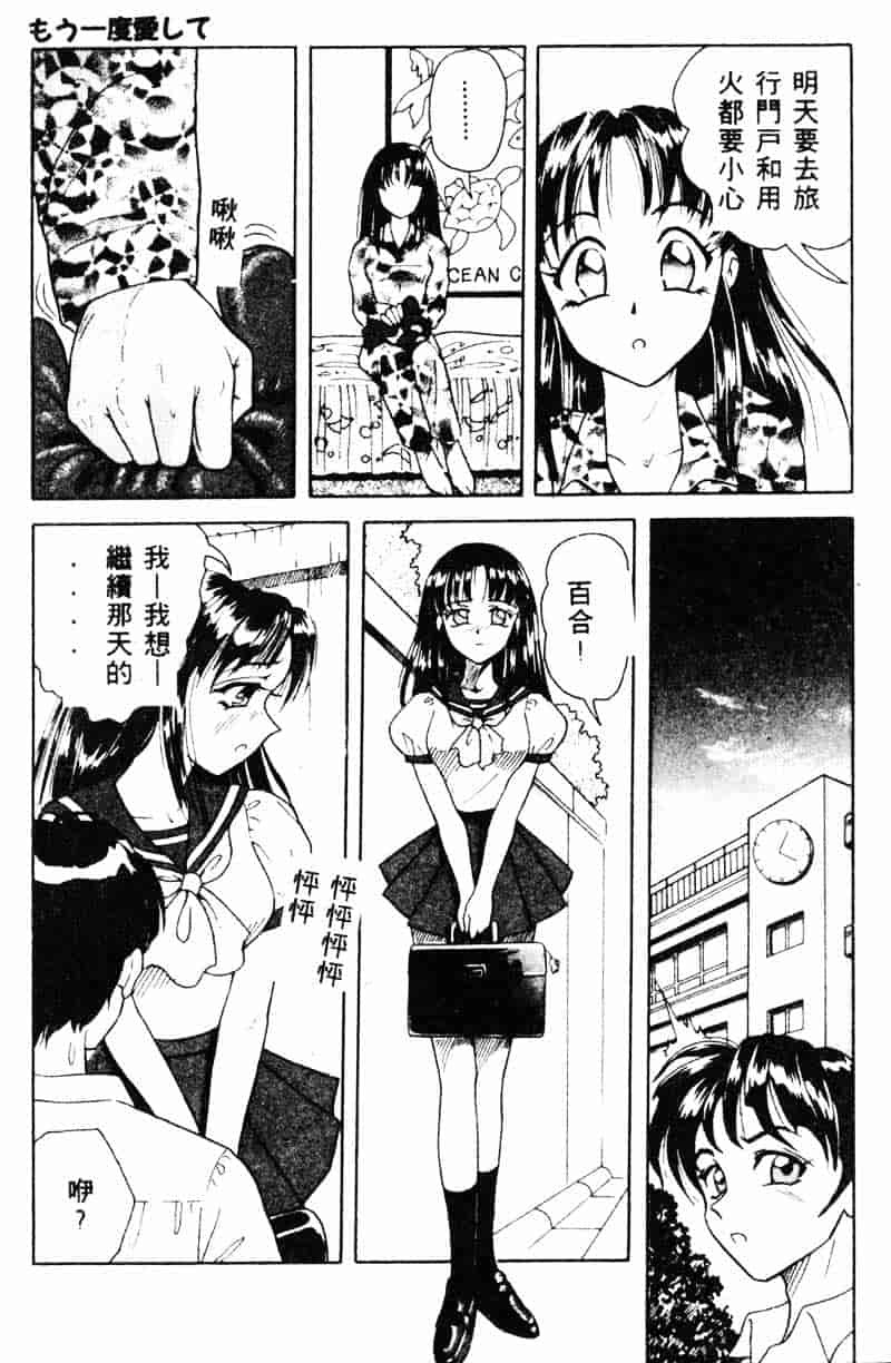 汉化版-[友紀知佳] フルーティーズ_第2集