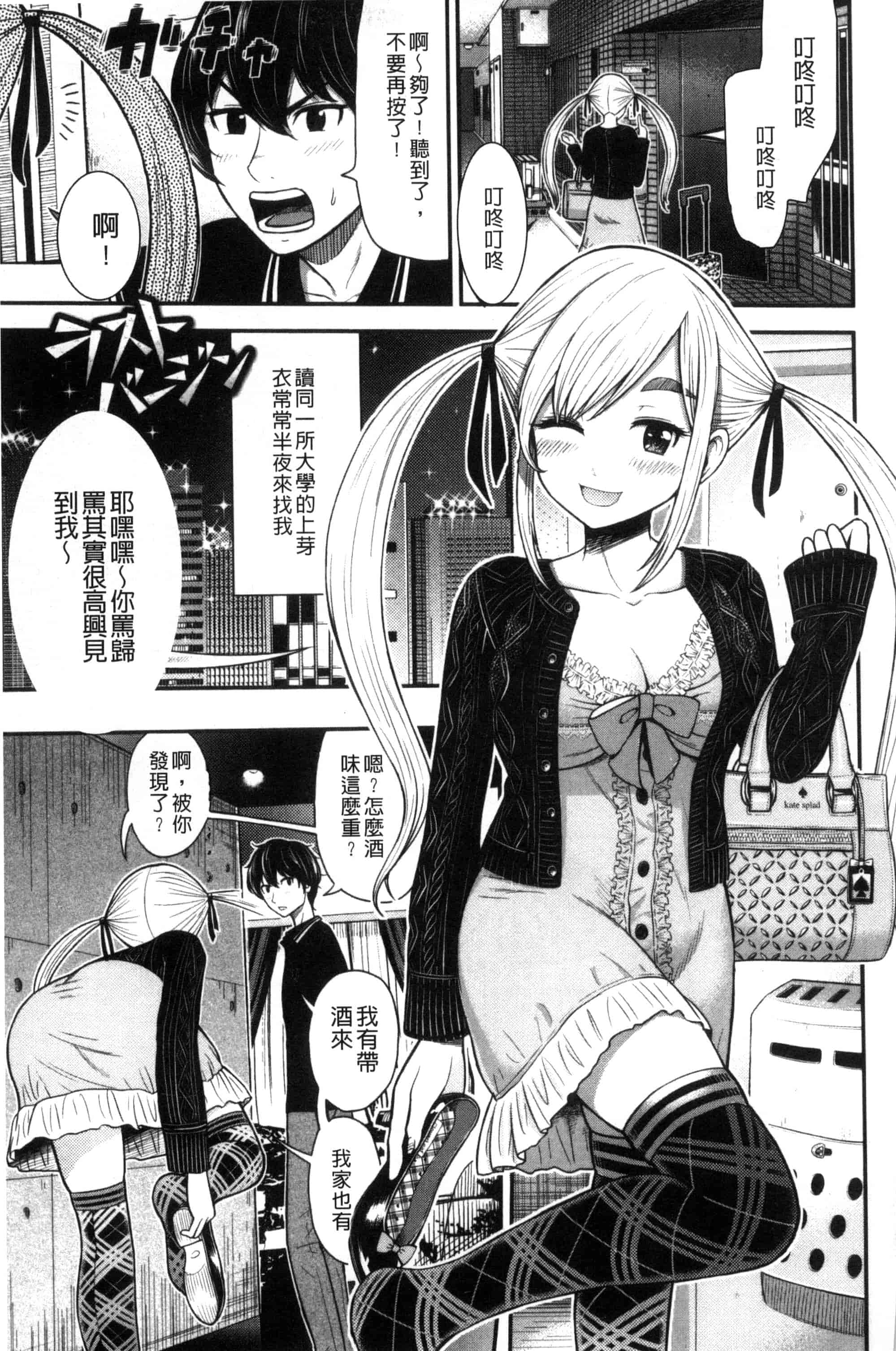 汉化版-[友野ヒロ] ナマで膣内をいっぱいにして。_第7集
