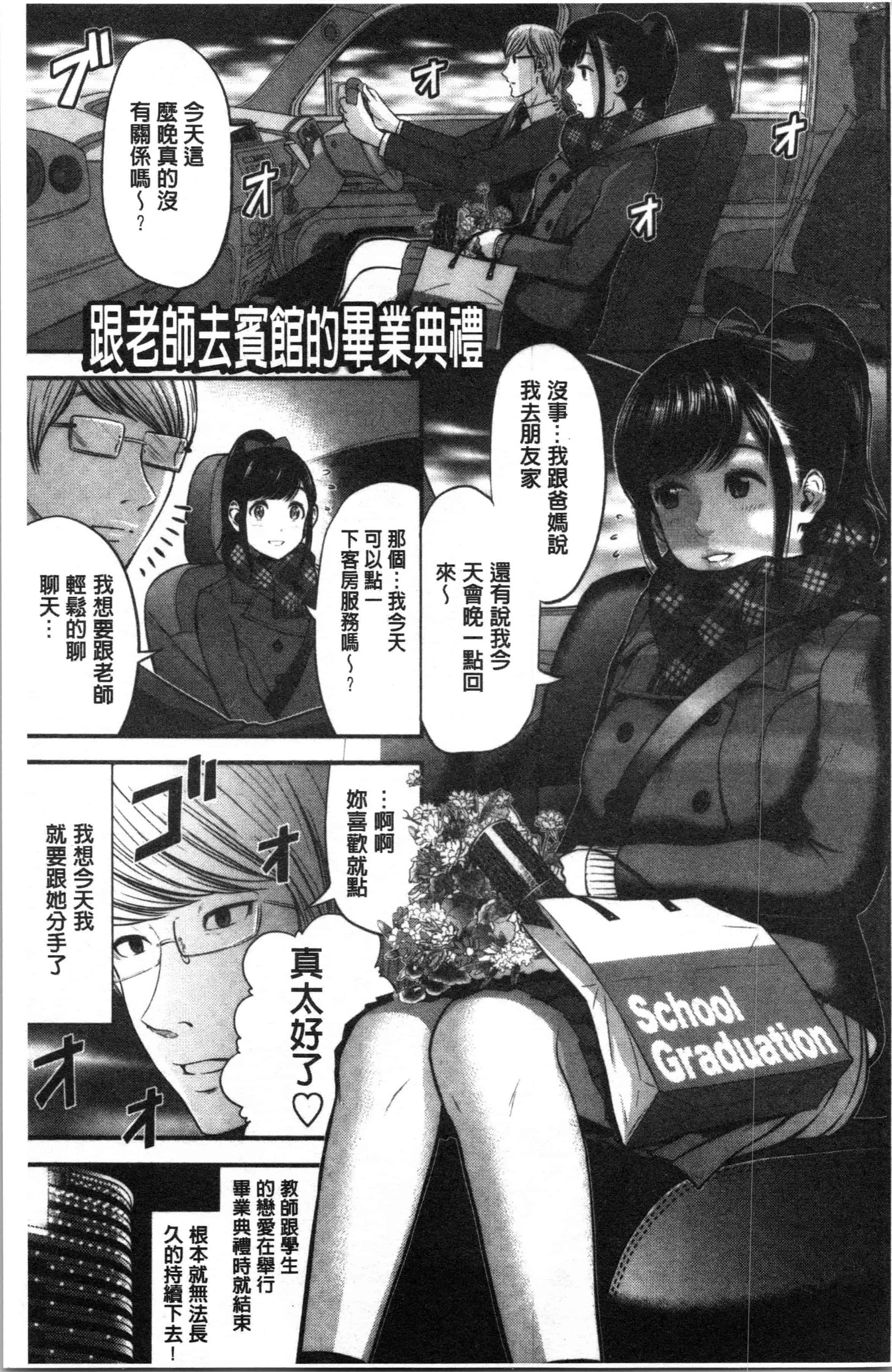 汉化版-[友野ヒロ] 正しい交尾のススメ [4K[S版]掃圖組]_第6集