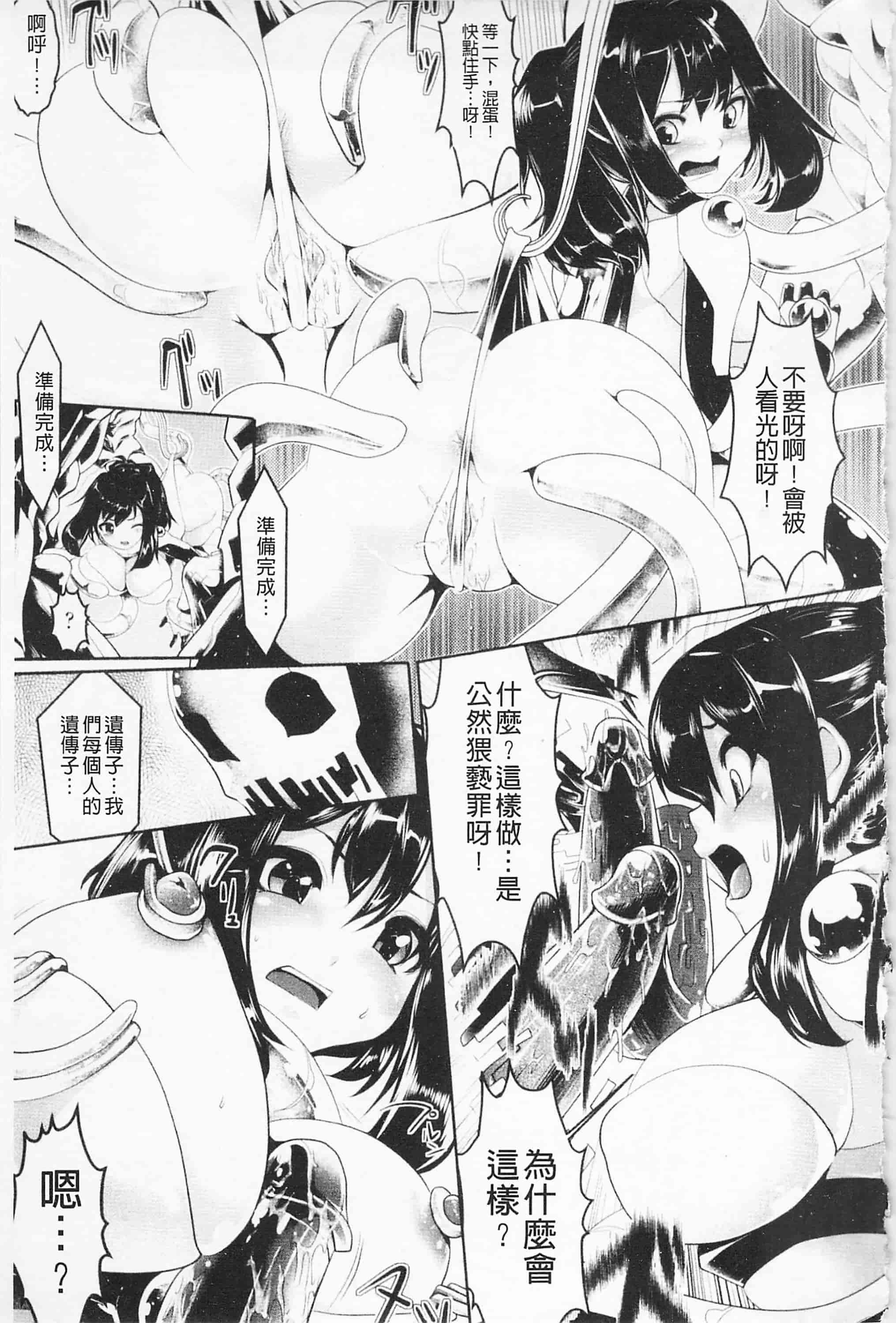 汉化版-[双龍] フェロモンデイズ_第4集