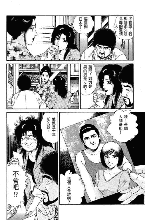 汉化版-[三浦みつる] 華姫レビュー 1_第5集