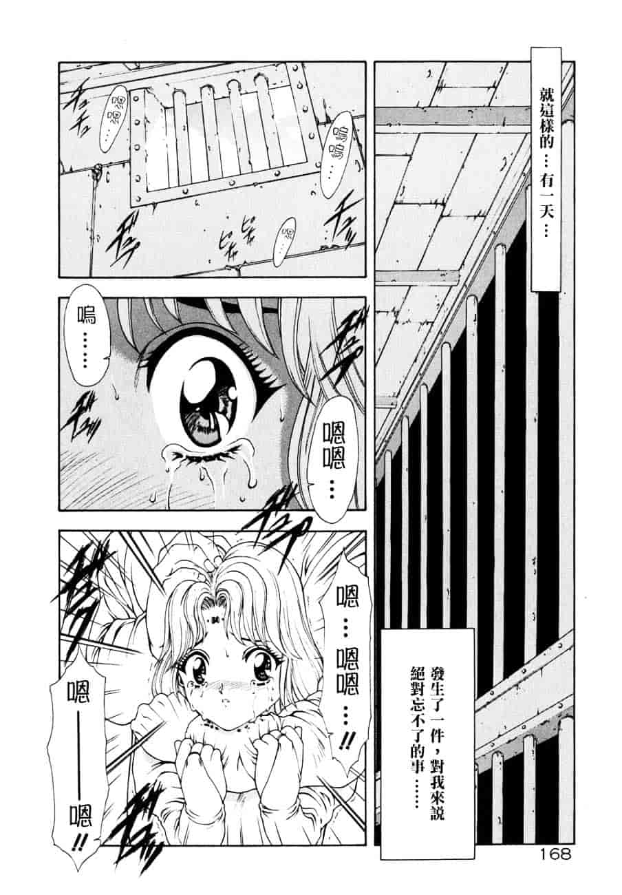 汉化版-[向正義] フィジカルメッセージ_第7集