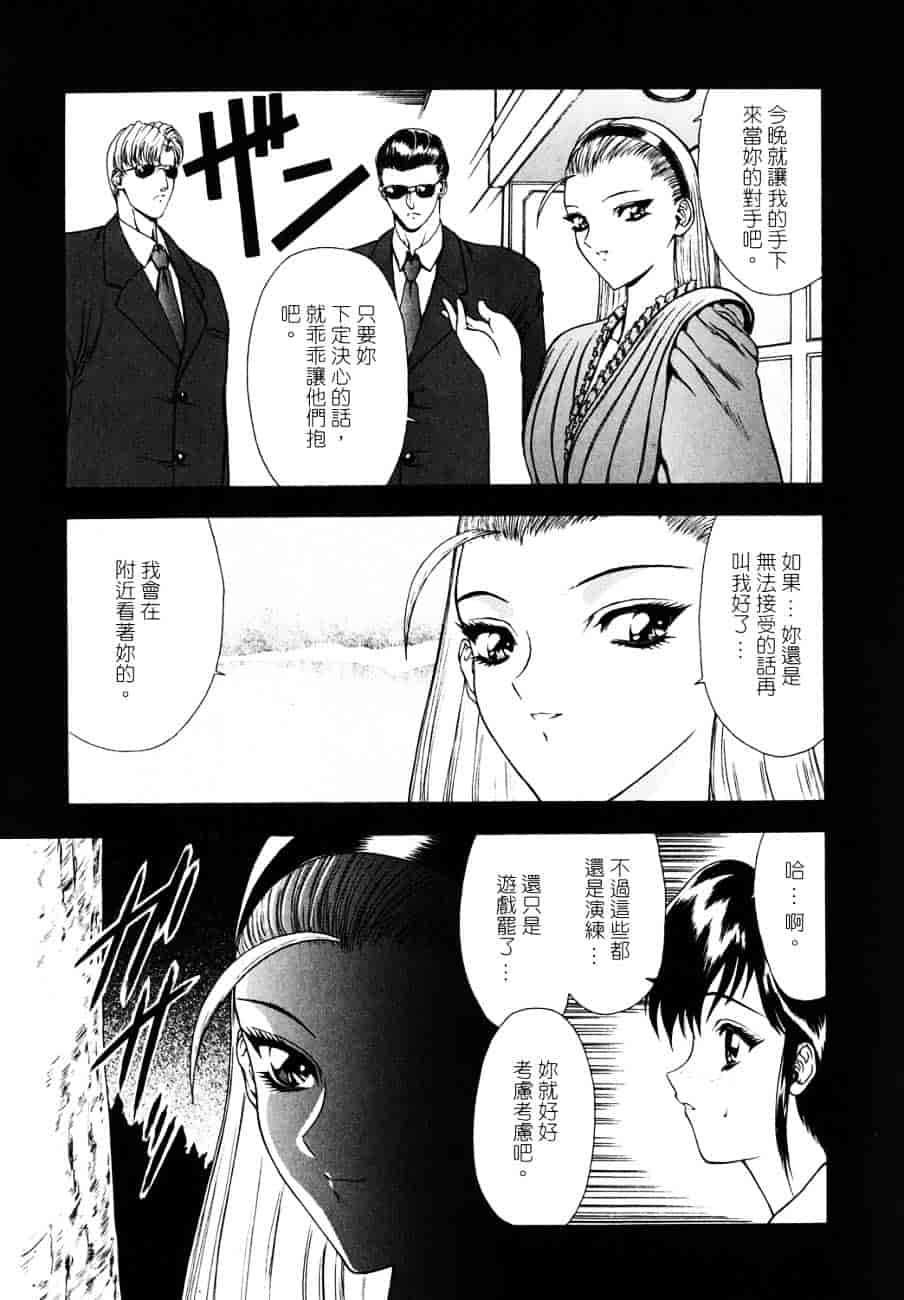 汉化版-[向正義] フィジカルメッセージ_第2集