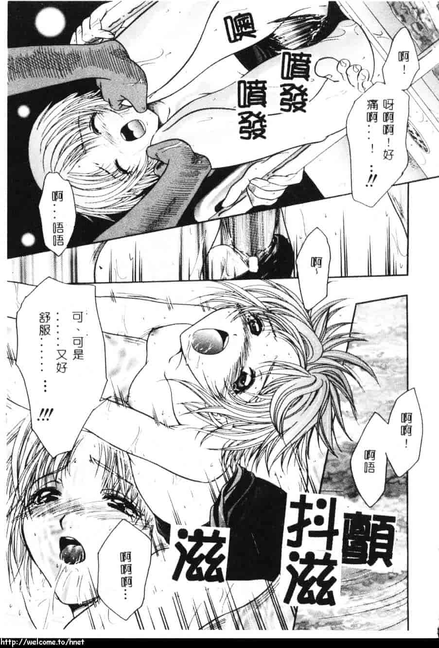 汉化版-[吾妻しん] あたためて_第2集