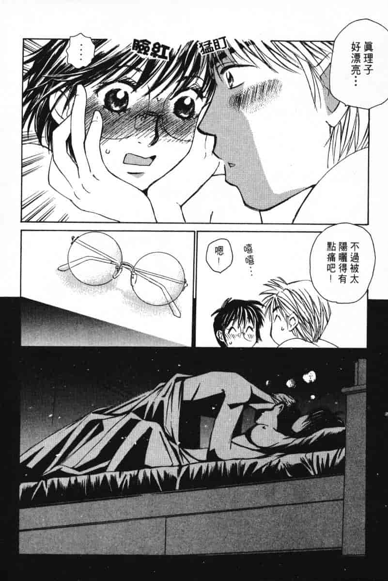 汉化版-[咲香里] 春よ、来い 02_第3集