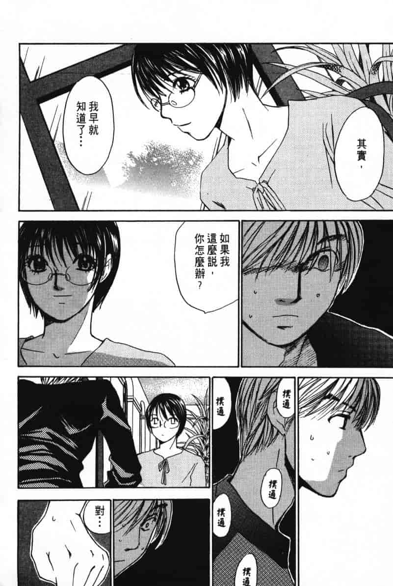 汉化版-[咲香里] 春よ、来い 06_第7集