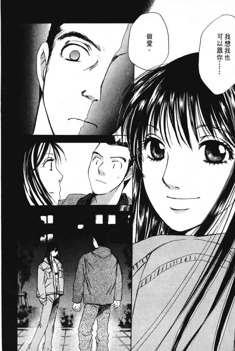 汉化版-[咲香里] 春よ、来い 06_第4集