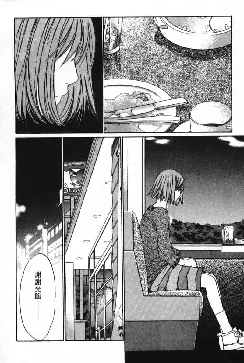 汉化版-[咲香里] 春よ、来い 07_第7集