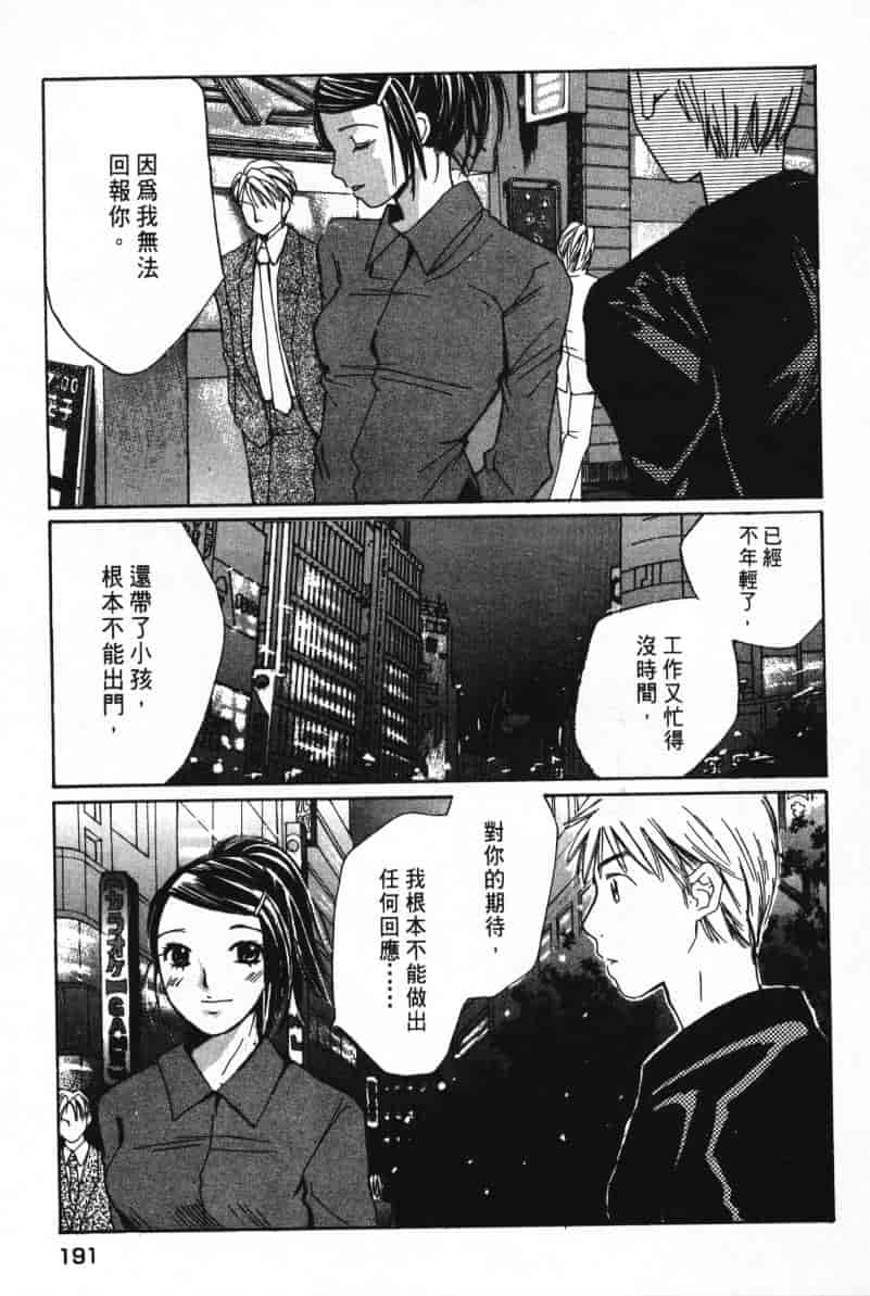 汉化版-[咲香里] 春よ、来い 07_第8集