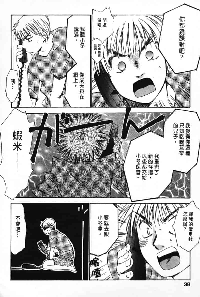 汉化版-[咲香里] 春よ、来い 07_第2集