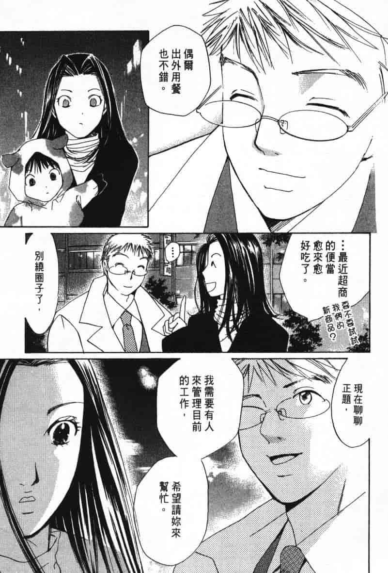 汉化版-[咲香里] 春よ、来い 08_第6集
