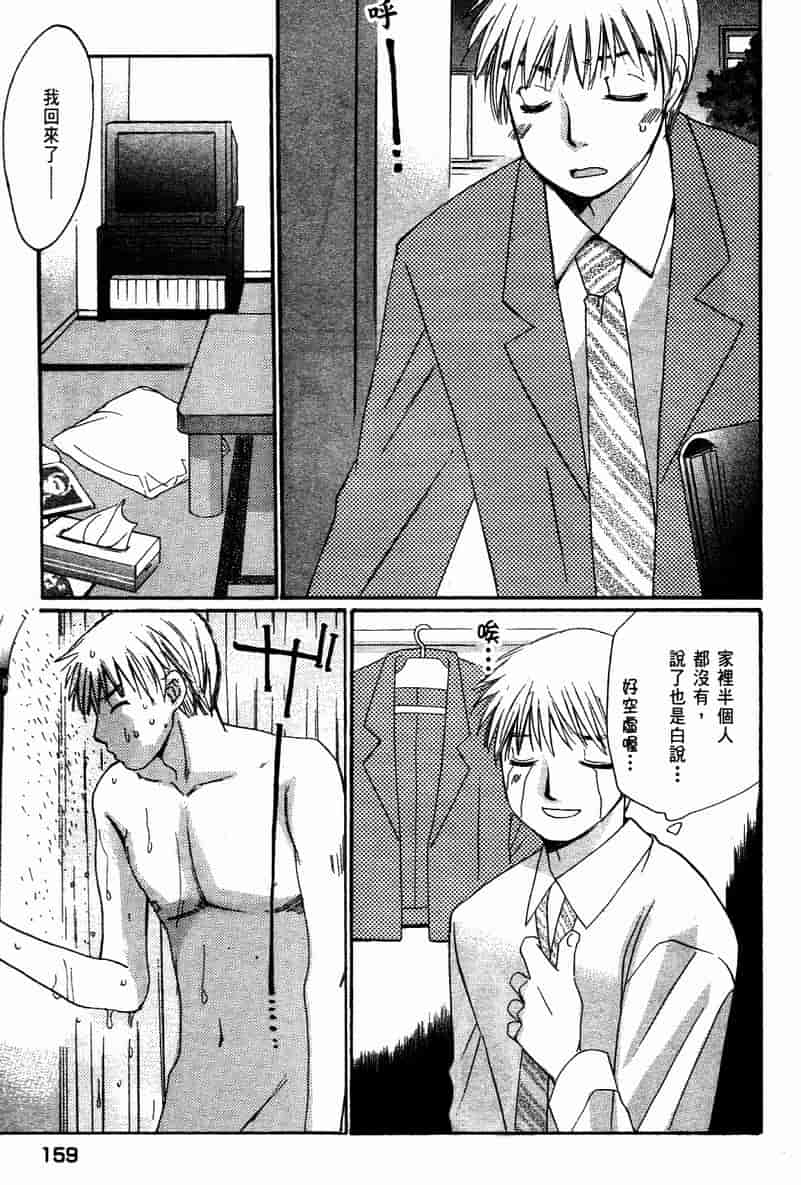汉化版-[咲香里] 春よ、来い 10_第7集