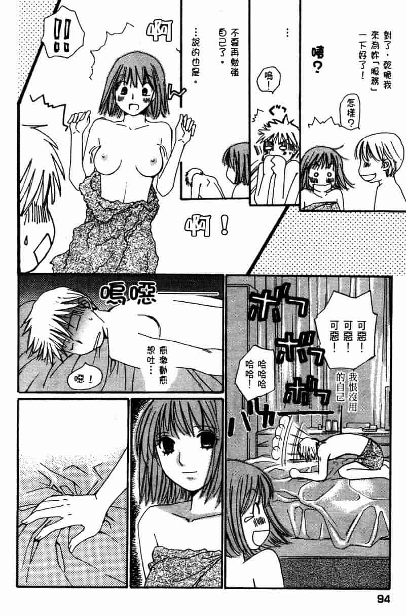 汉化版-[咲香里] 春よ、来い 10_第4集