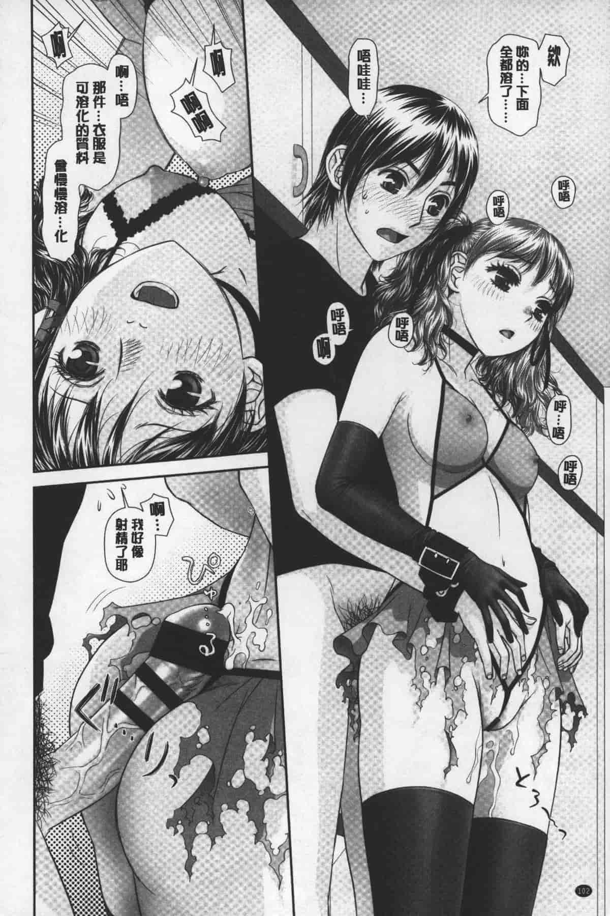 汉化版-[唯登詩樹] あねmy sister+／姐姐my sister+ [麻油鷄掃圖]_第5集