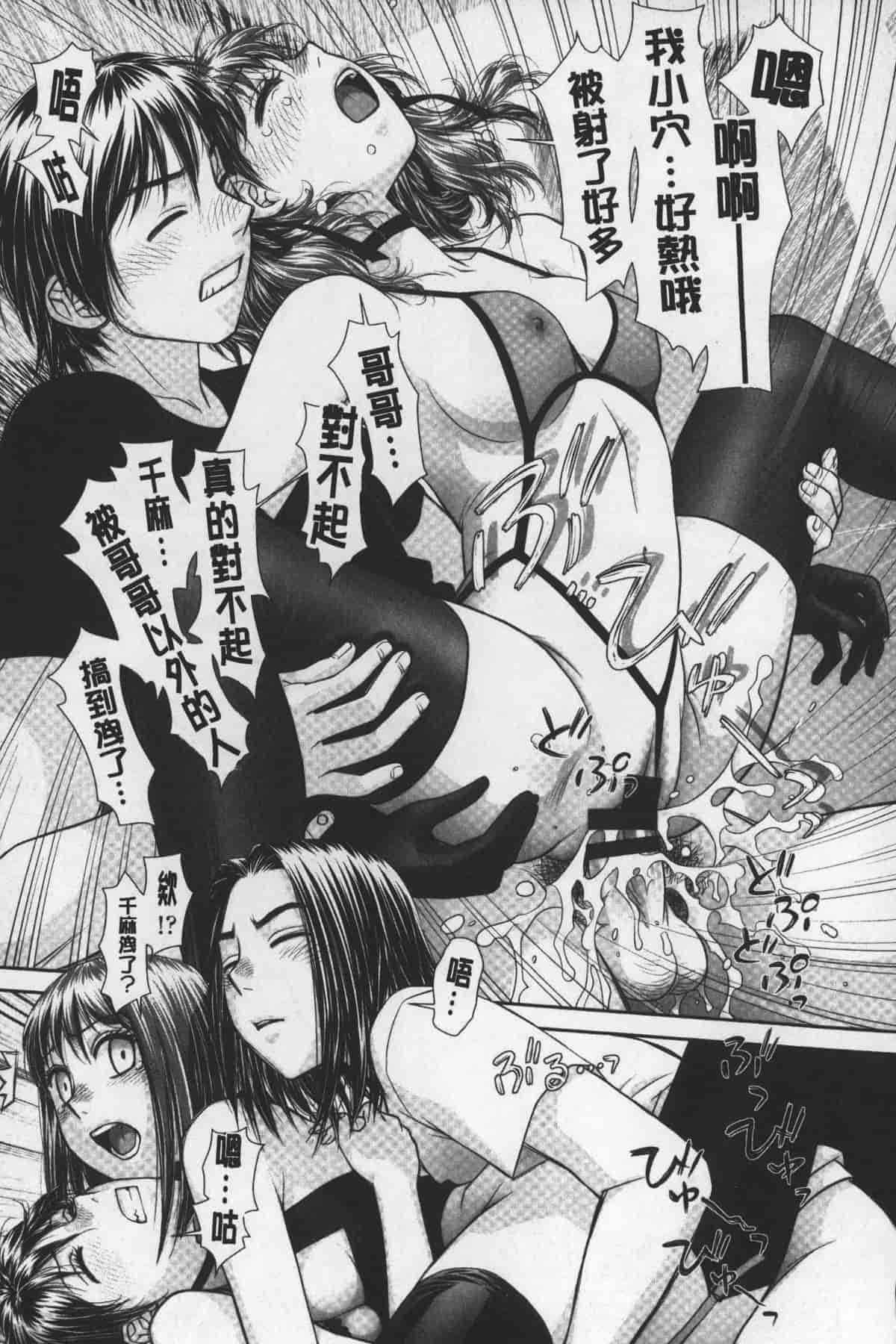 汉化版-[唯登詩樹] あねmy sister+／姐姐my sister+ [麻油鷄掃圖]_第5集