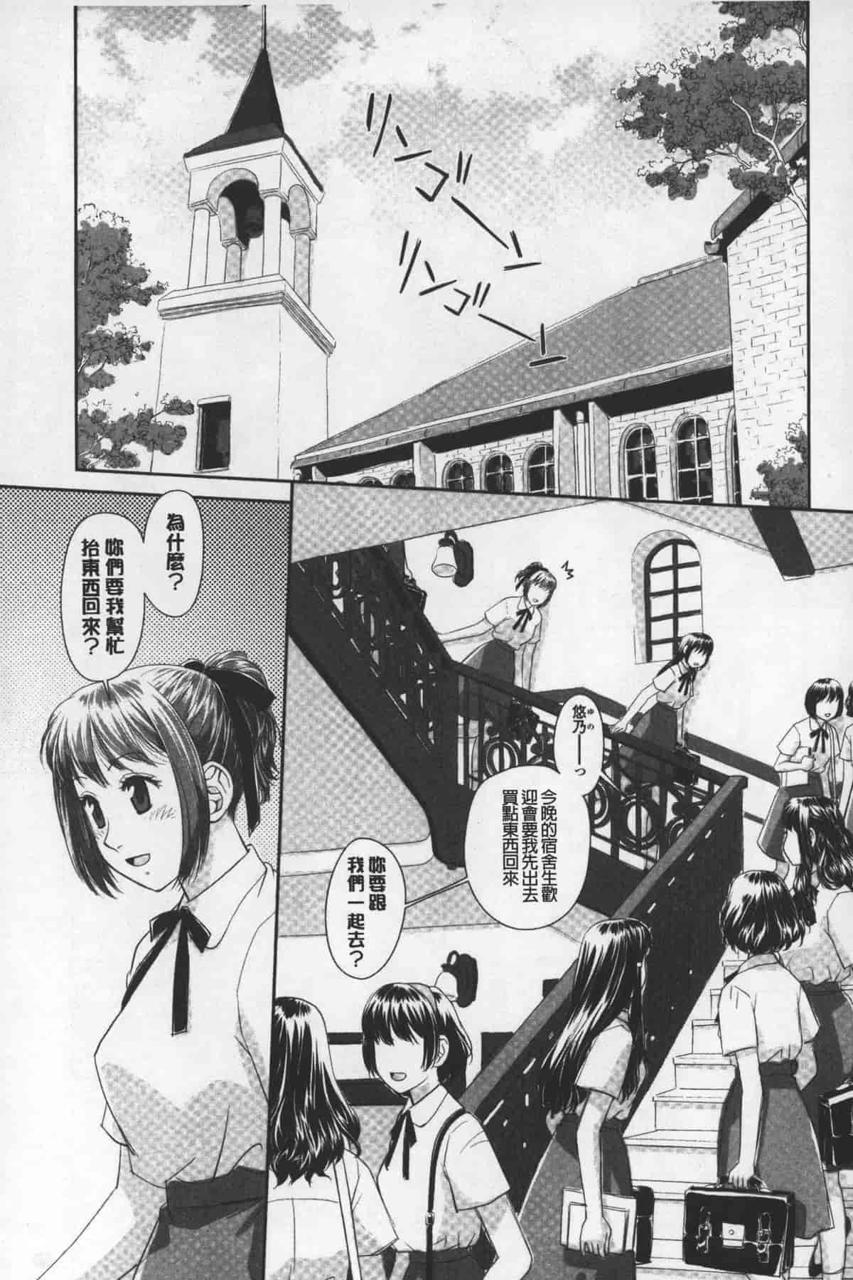 汉化版-[唯登詩樹] あねmy sister+／姐姐my sister+ [麻油鷄掃圖]_第5集
