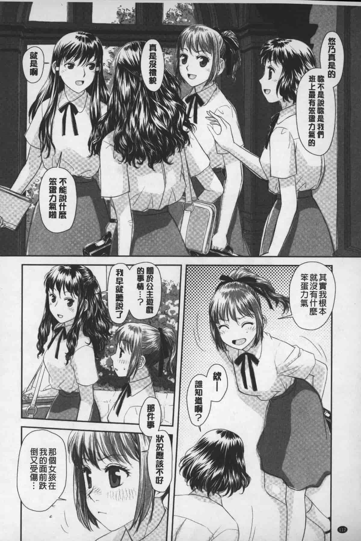 汉化版-[唯登詩樹] あねmy sister+／姐姐my sister+ [麻油鷄掃圖]_第5集