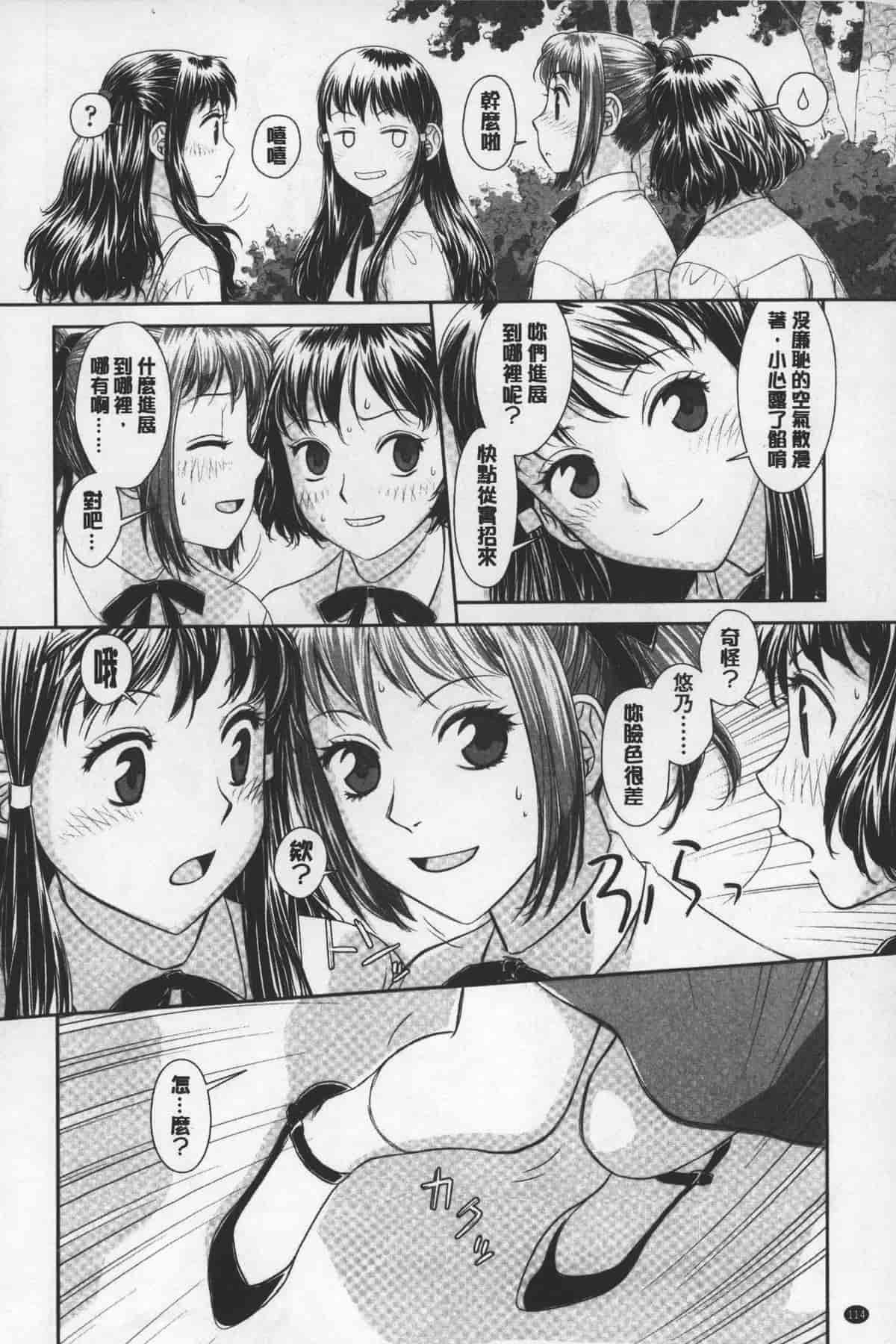 汉化版-[唯登詩樹] あねmy sister+／姐姐my sister+ [麻油鷄掃圖]_第5集