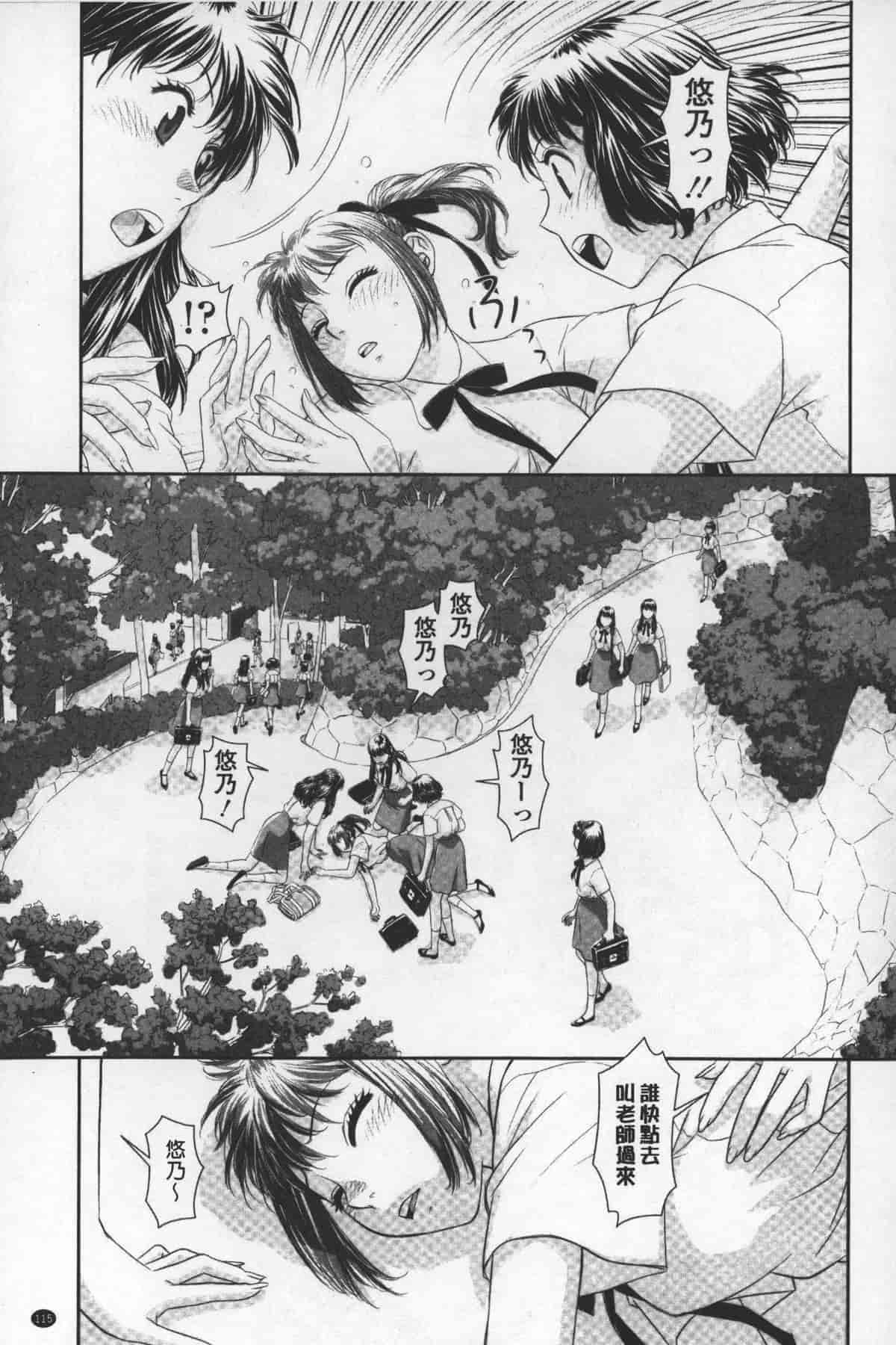 汉化版-[唯登詩樹] あねmy sister+／姐姐my sister+ [麻油鷄掃圖]_第5集