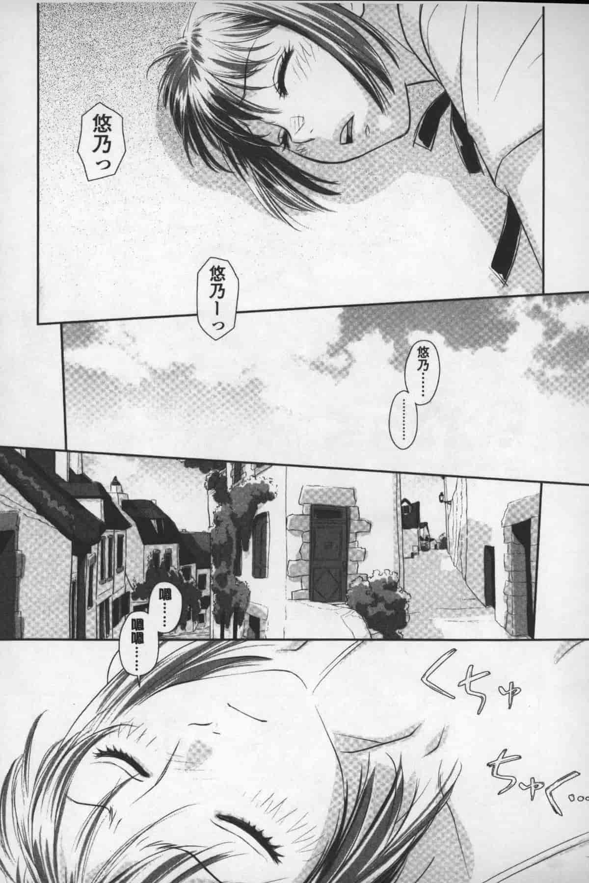 汉化版-[唯登詩樹] あねmy sister+／姐姐my sister+ [麻油鷄掃圖]_第5集