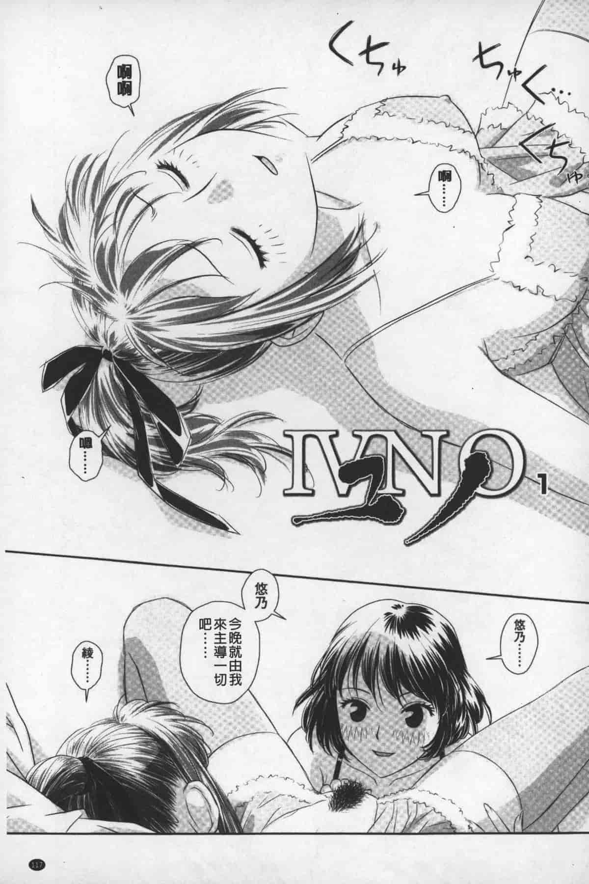 汉化版-[唯登詩樹] あねmy sister+／姐姐my sister+ [麻油鷄掃圖]_第5集