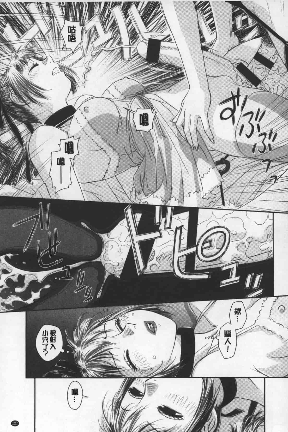 汉化版-[唯登詩樹] あねmy sister+／姐姐my sister+ [麻油鷄掃圖]_第6集