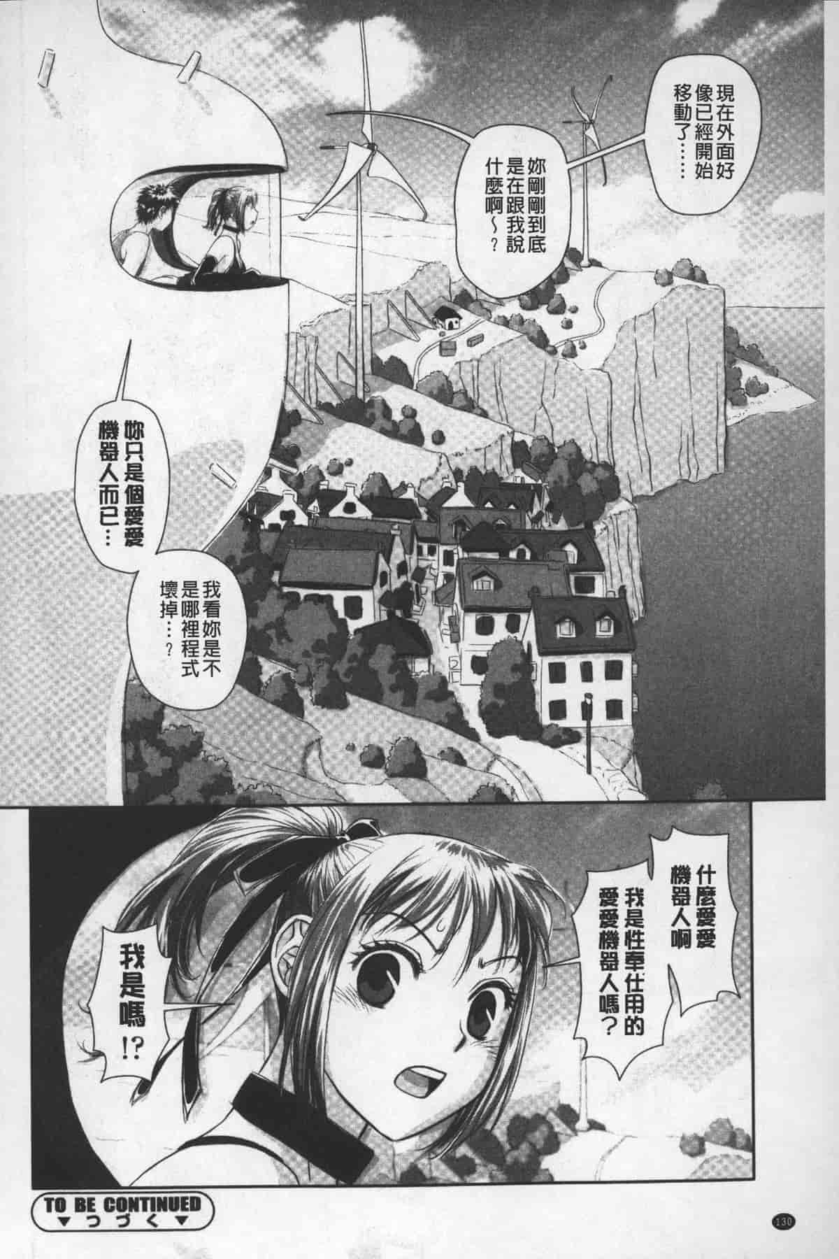 汉化版-[唯登詩樹] あねmy sister+／姐姐my sister+ [麻油鷄掃圖]_第6集