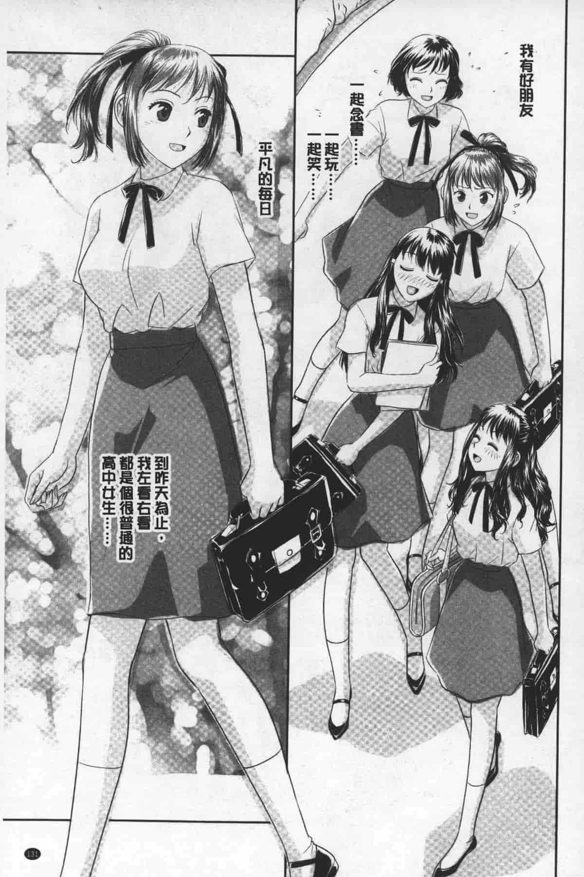 汉化版-[唯登詩樹] あねmy sister+／姐姐my sister+ [麻油鷄掃圖]_第6集