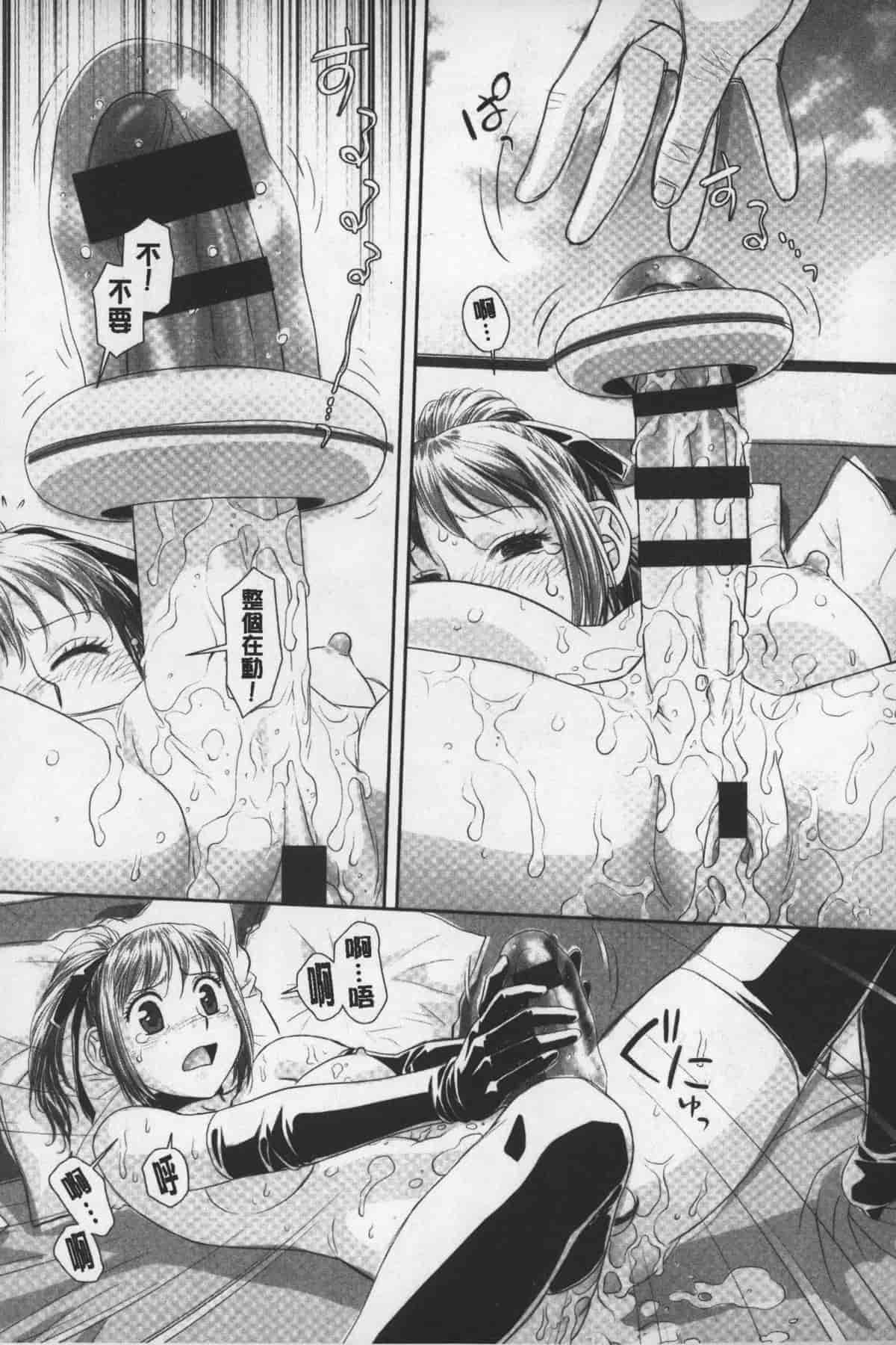 汉化版-[唯登詩樹] あねmy sister+／姐姐my sister+ [麻油鷄掃圖]_第6集
