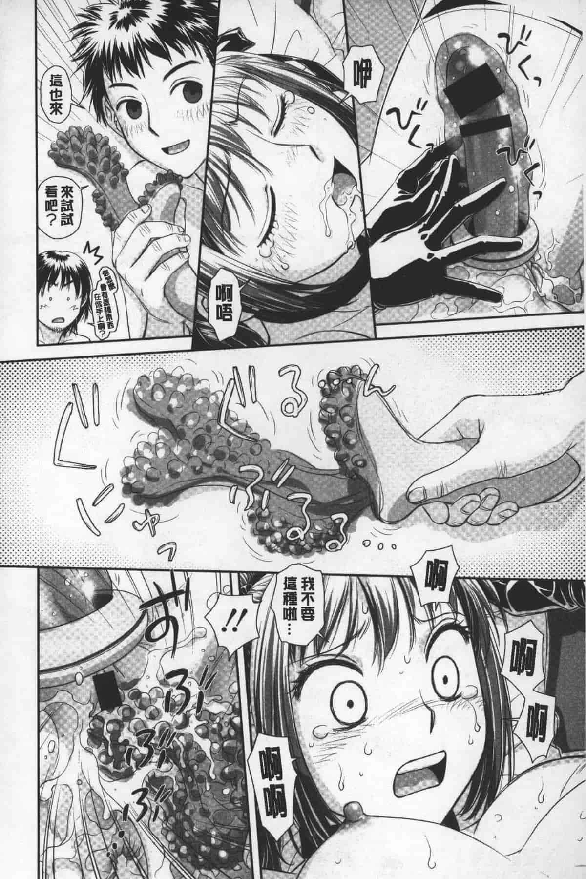 汉化版-[唯登詩樹] あねmy sister+／姐姐my sister+ [麻油鷄掃圖]_第6集