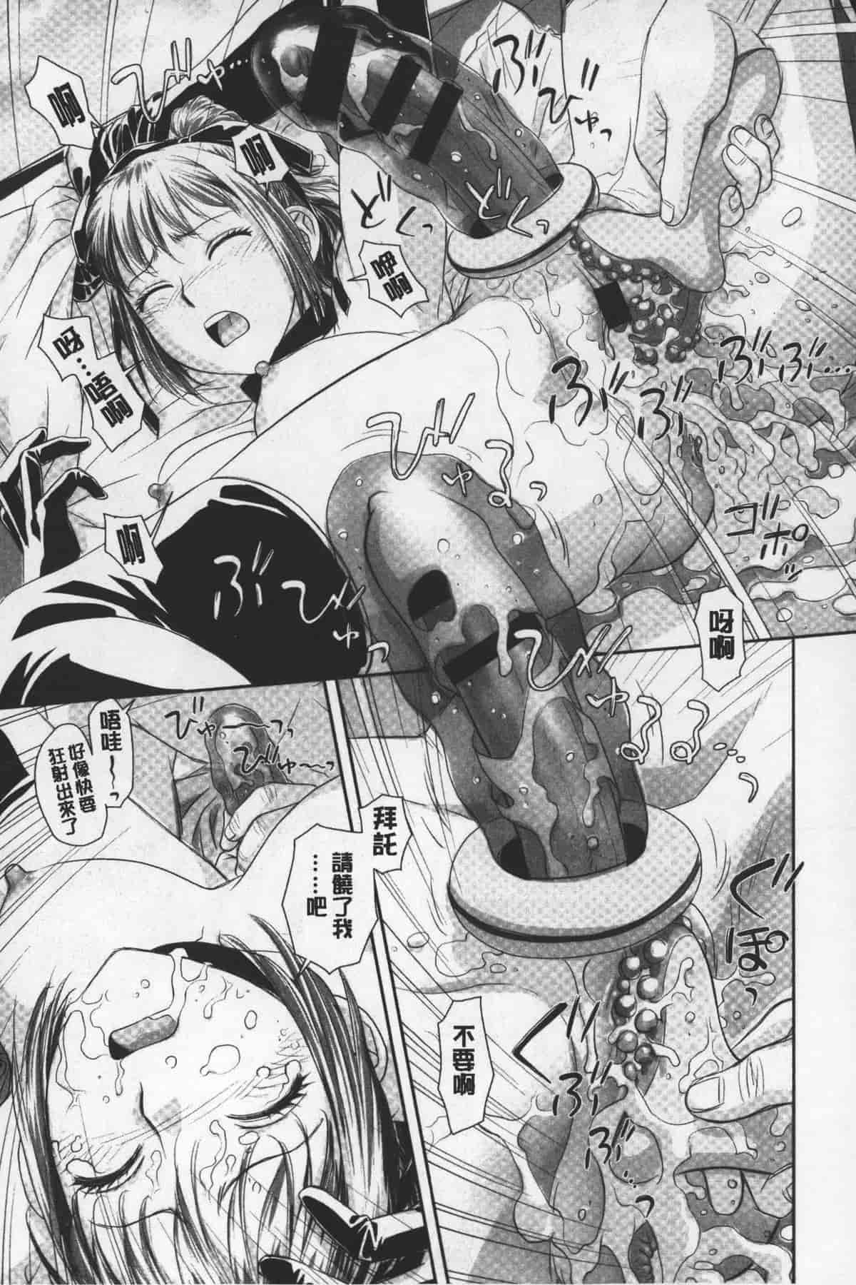 汉化版-[唯登詩樹] あねmy sister+／姐姐my sister+ [麻油鷄掃圖]_第6集