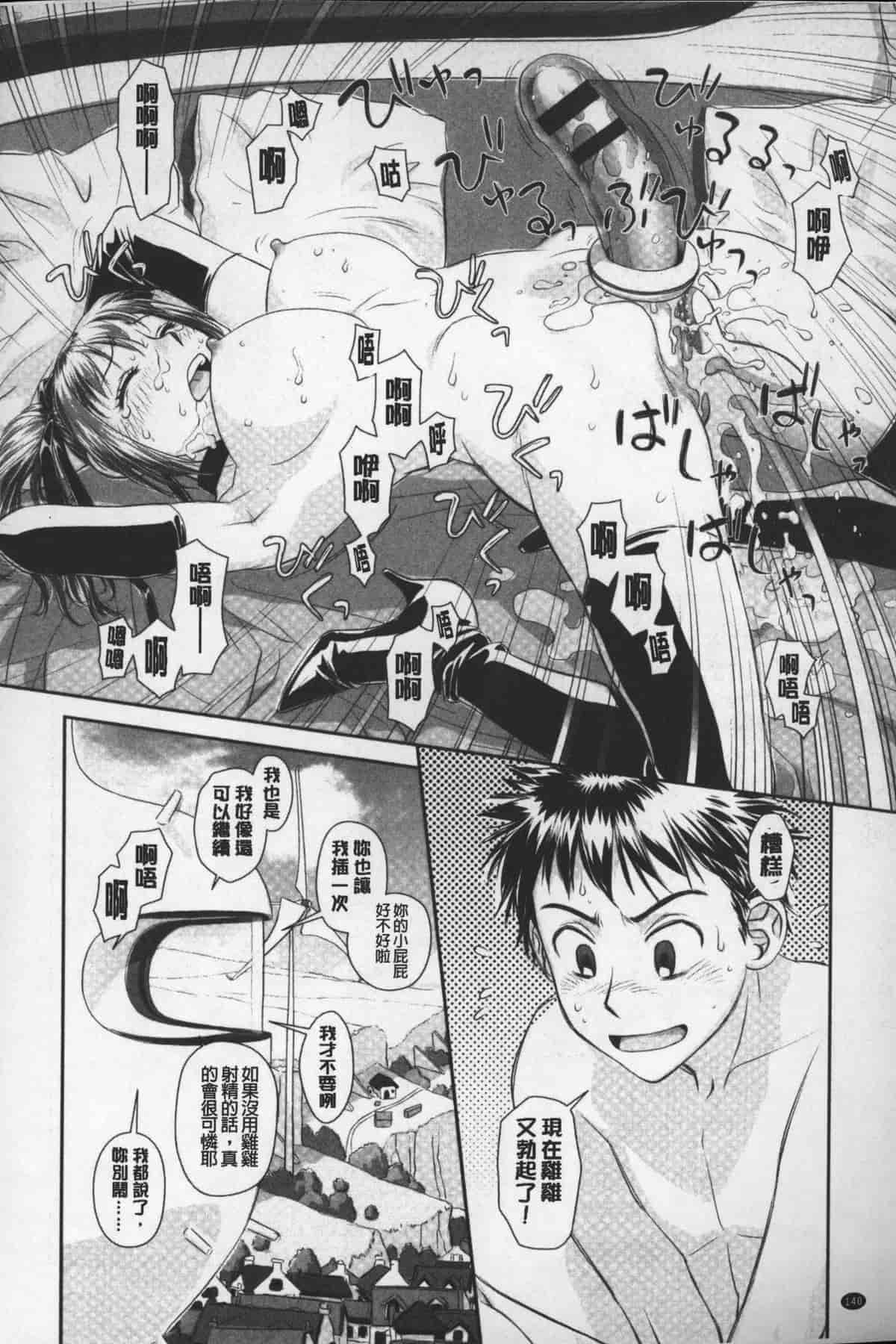 汉化版-[唯登詩樹] あねmy sister+／姐姐my sister+ [麻油鷄掃圖]_第6集