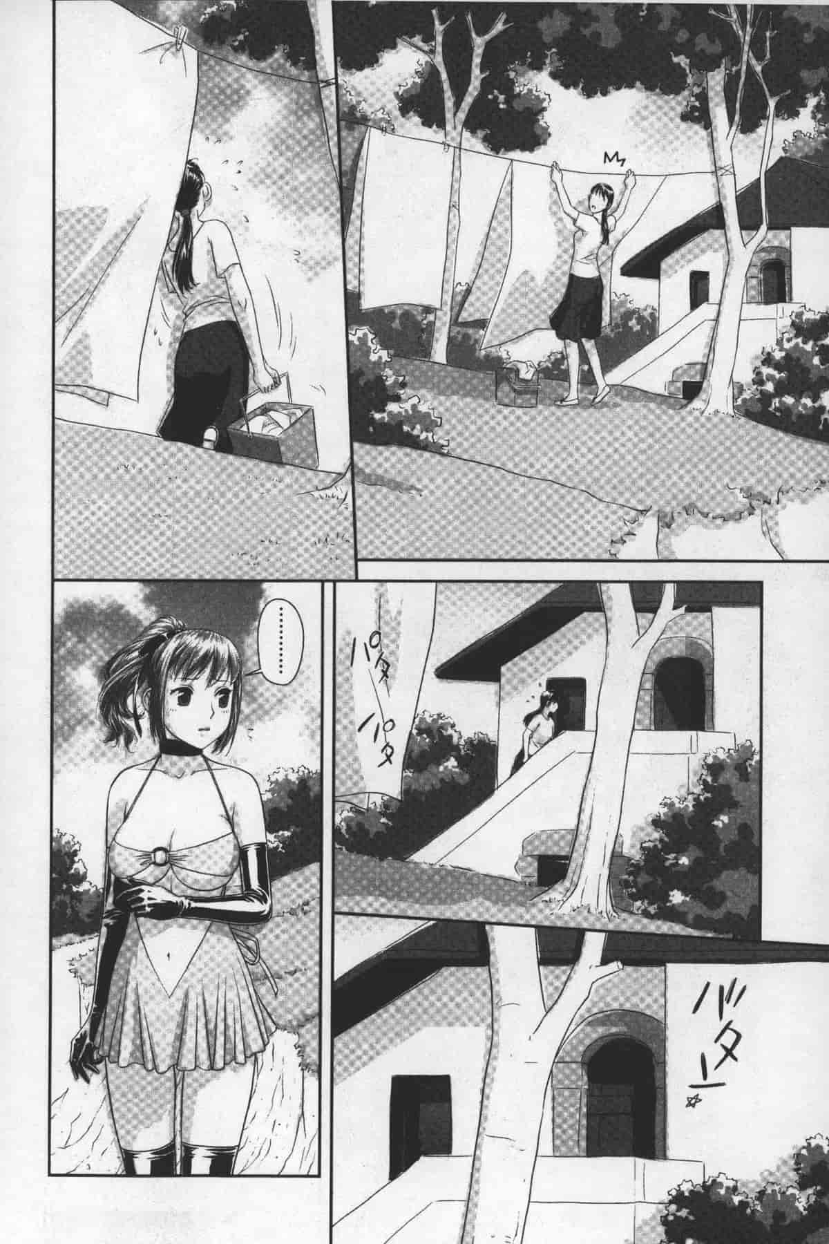 汉化版-[唯登詩樹] あねmy sister+／姐姐my sister+ [麻油鷄掃圖]_第6集