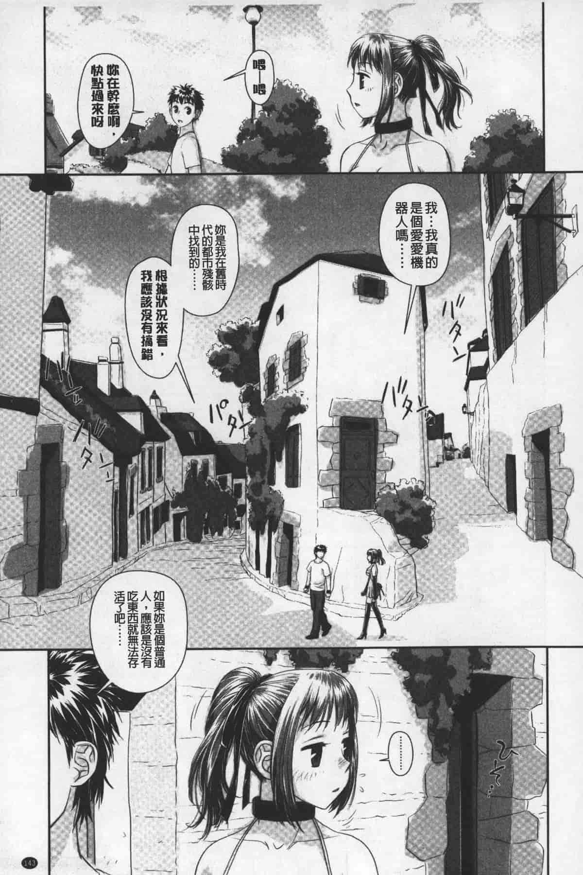 汉化版-[唯登詩樹] あねmy sister+／姐姐my sister+ [麻油鷄掃圖]_第6集