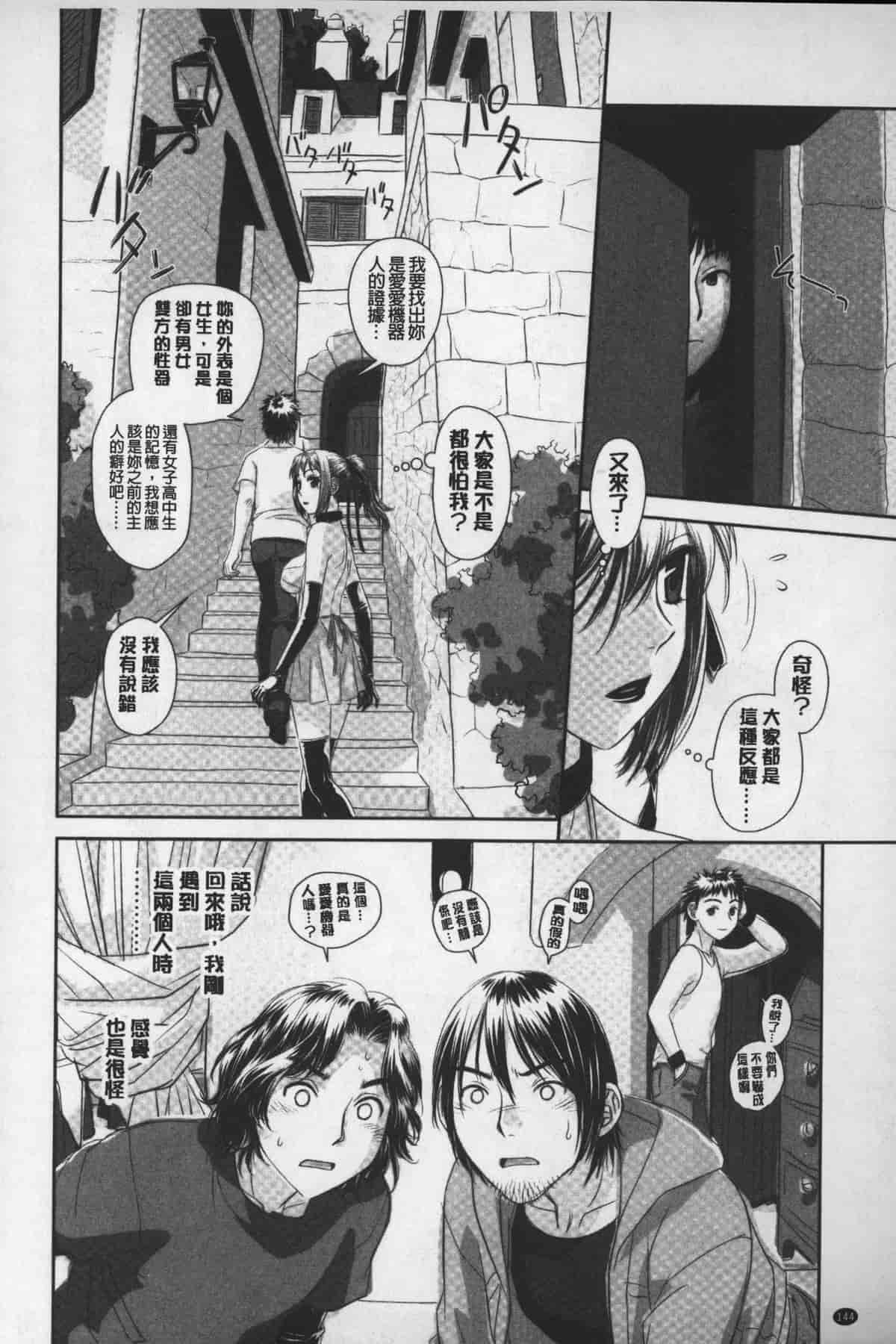汉化版-[唯登詩樹] あねmy sister+／姐姐my sister+ [麻油鷄掃圖]_第6集