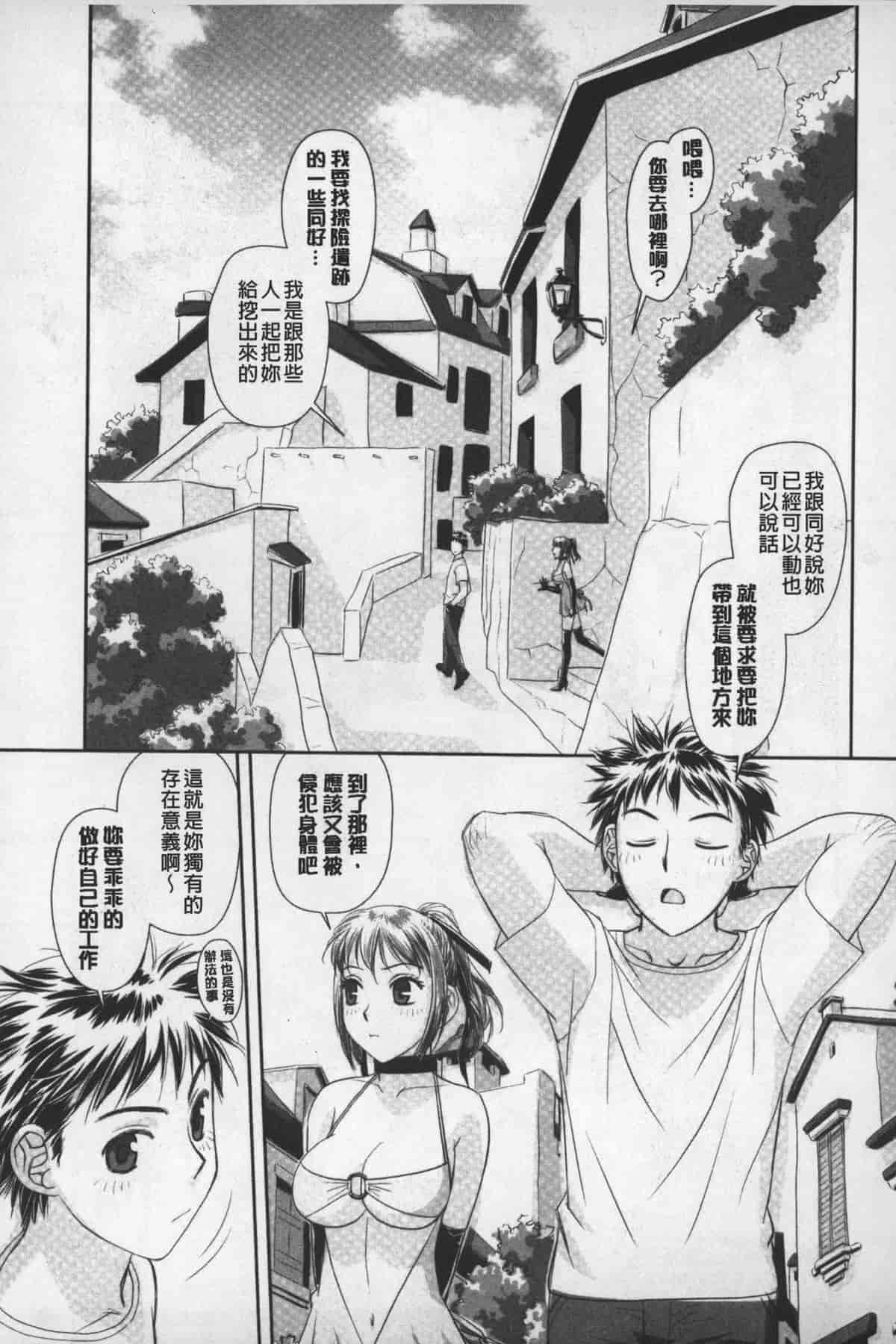汉化版-[唯登詩樹] あねmy sister+／姐姐my sister+ [麻油鷄掃圖]_第6集