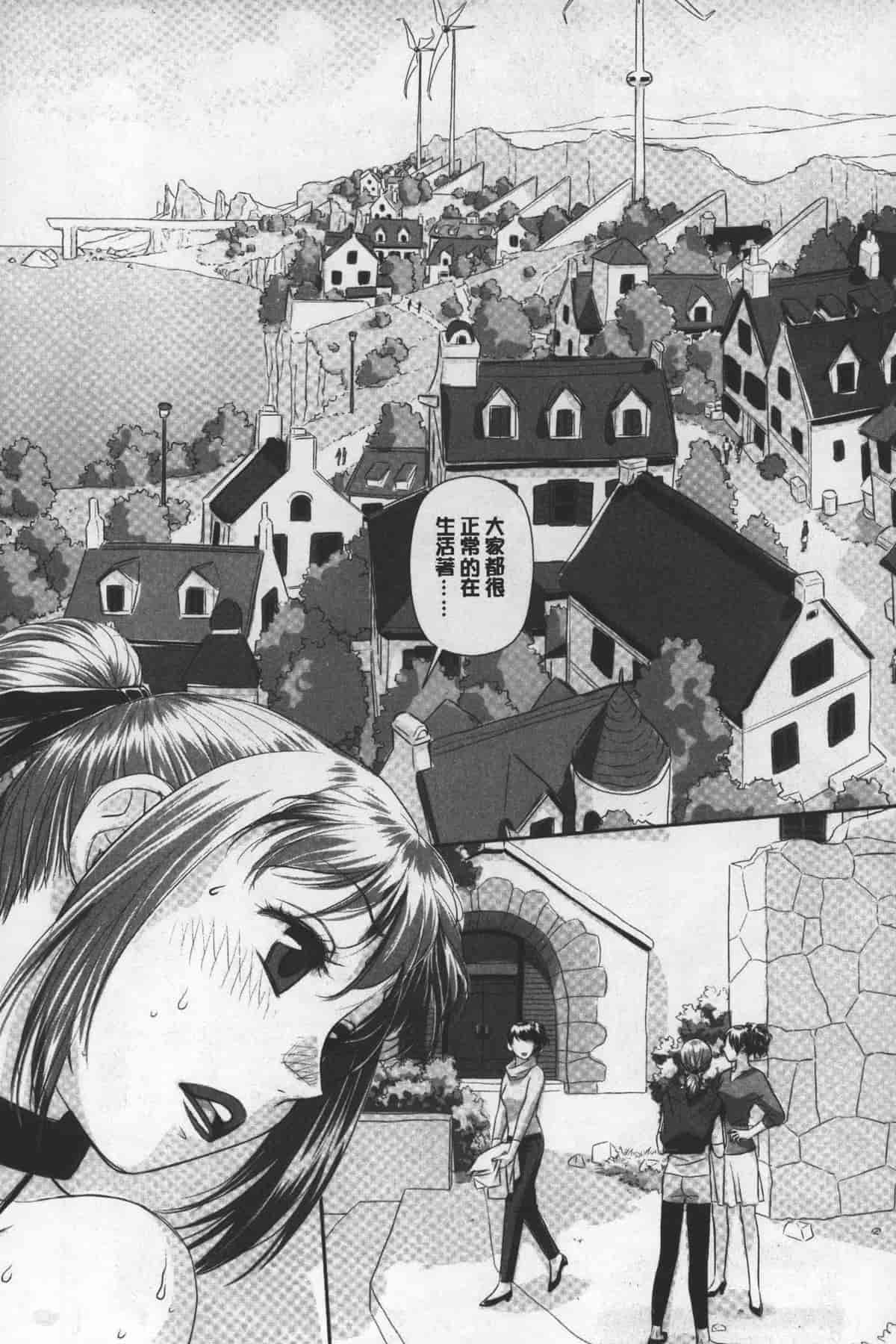 汉化版-[唯登詩樹] あねmy sister+／姐姐my sister+ [麻油鷄掃圖]_第6集