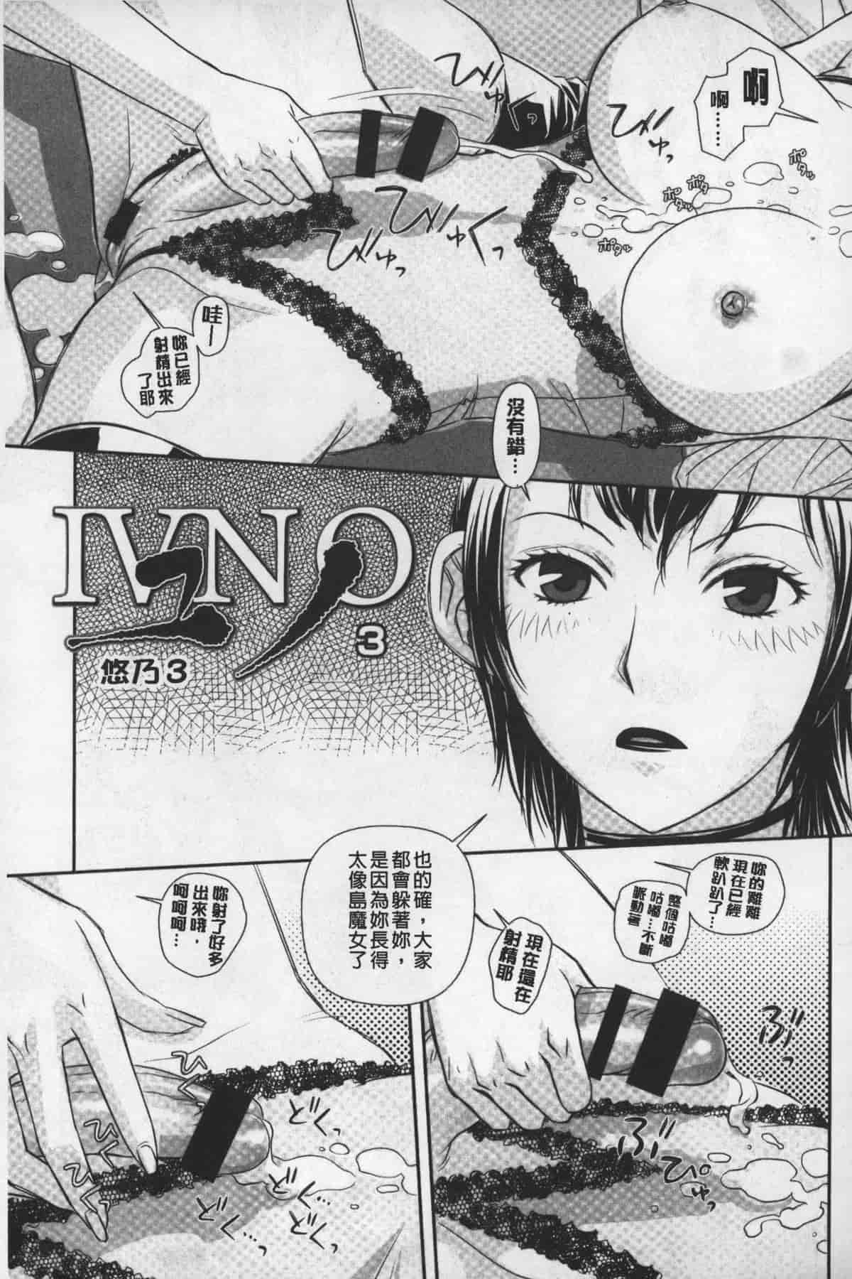汉化版-[唯登詩樹] あねmy sister+／姐姐my sister+ [麻油鷄掃圖]_第6集
