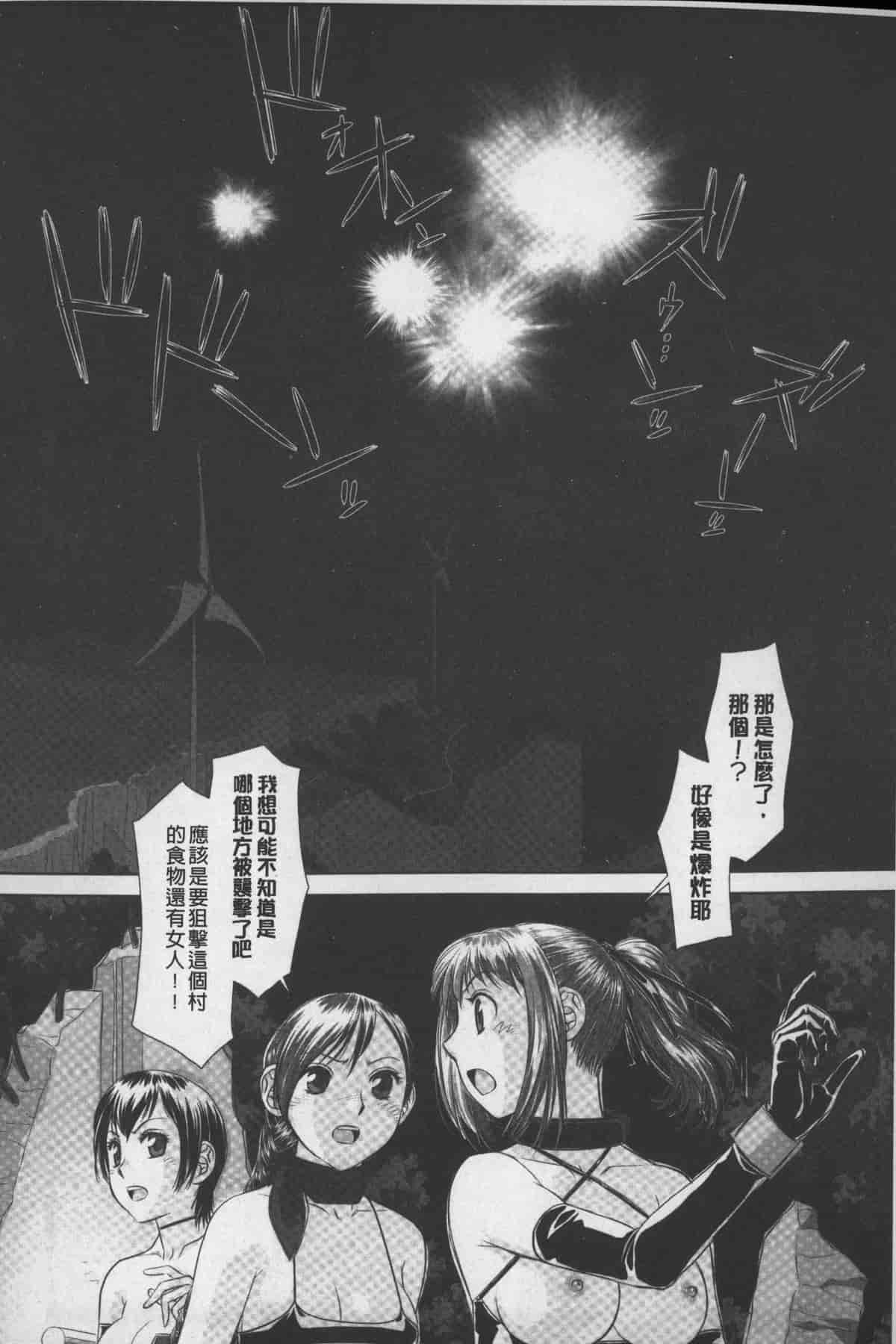汉化版-[唯登詩樹] あねmy sister+／姐姐my sister+ [麻油鷄掃圖]_第8集