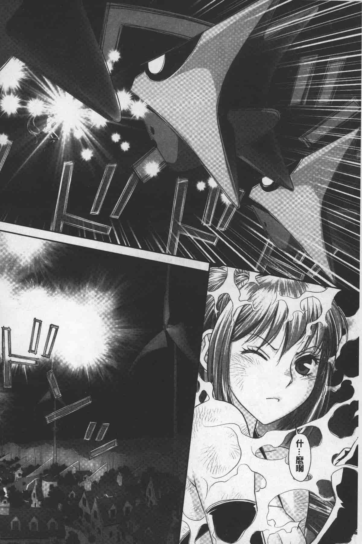 汉化版-[唯登詩樹] あねmy sister+／姐姐my sister+ [麻油鷄掃圖]_第8集