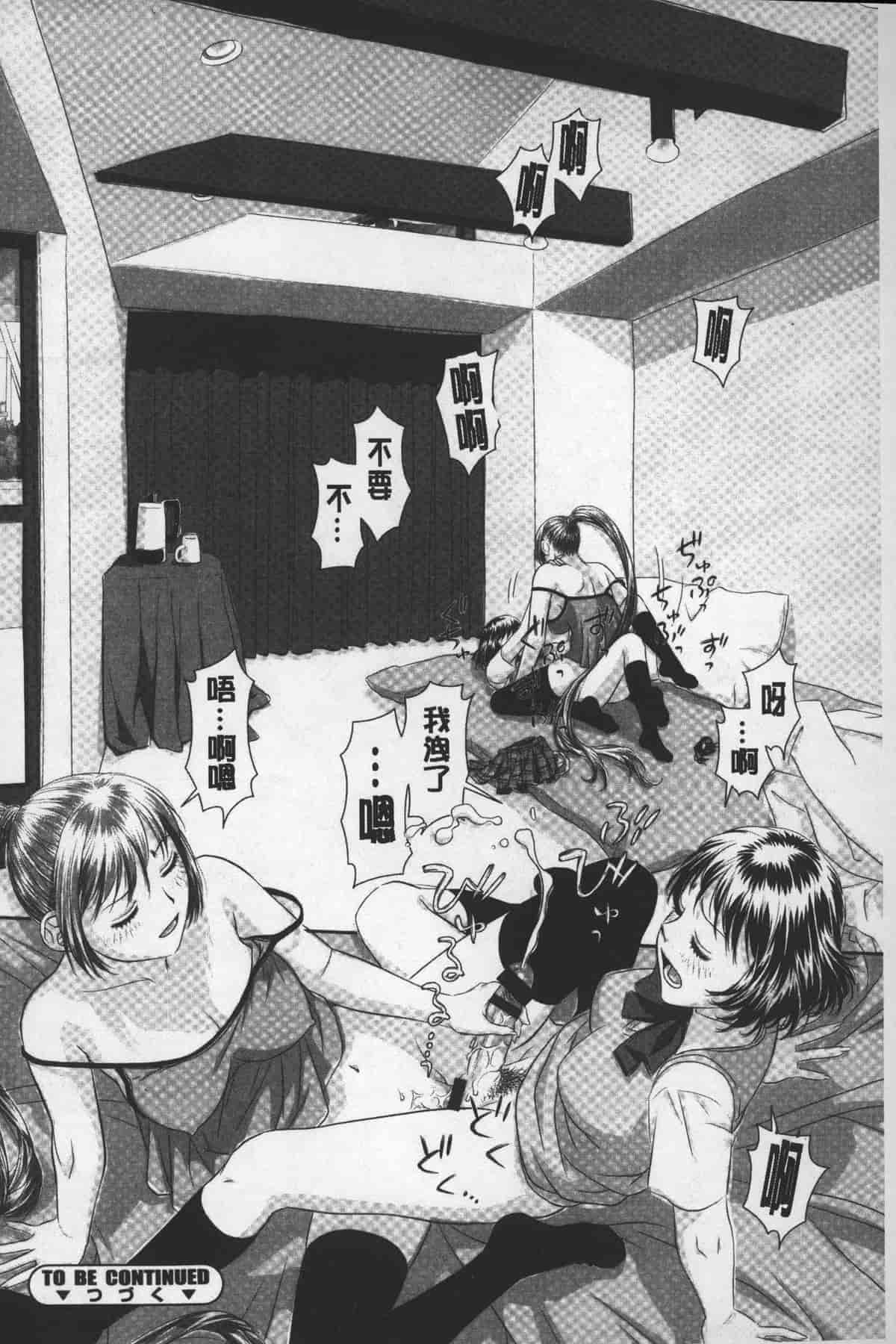 汉化版-[唯登詩樹] あねmy sister+／姐姐my sister+ [麻油鷄掃圖]_第8集