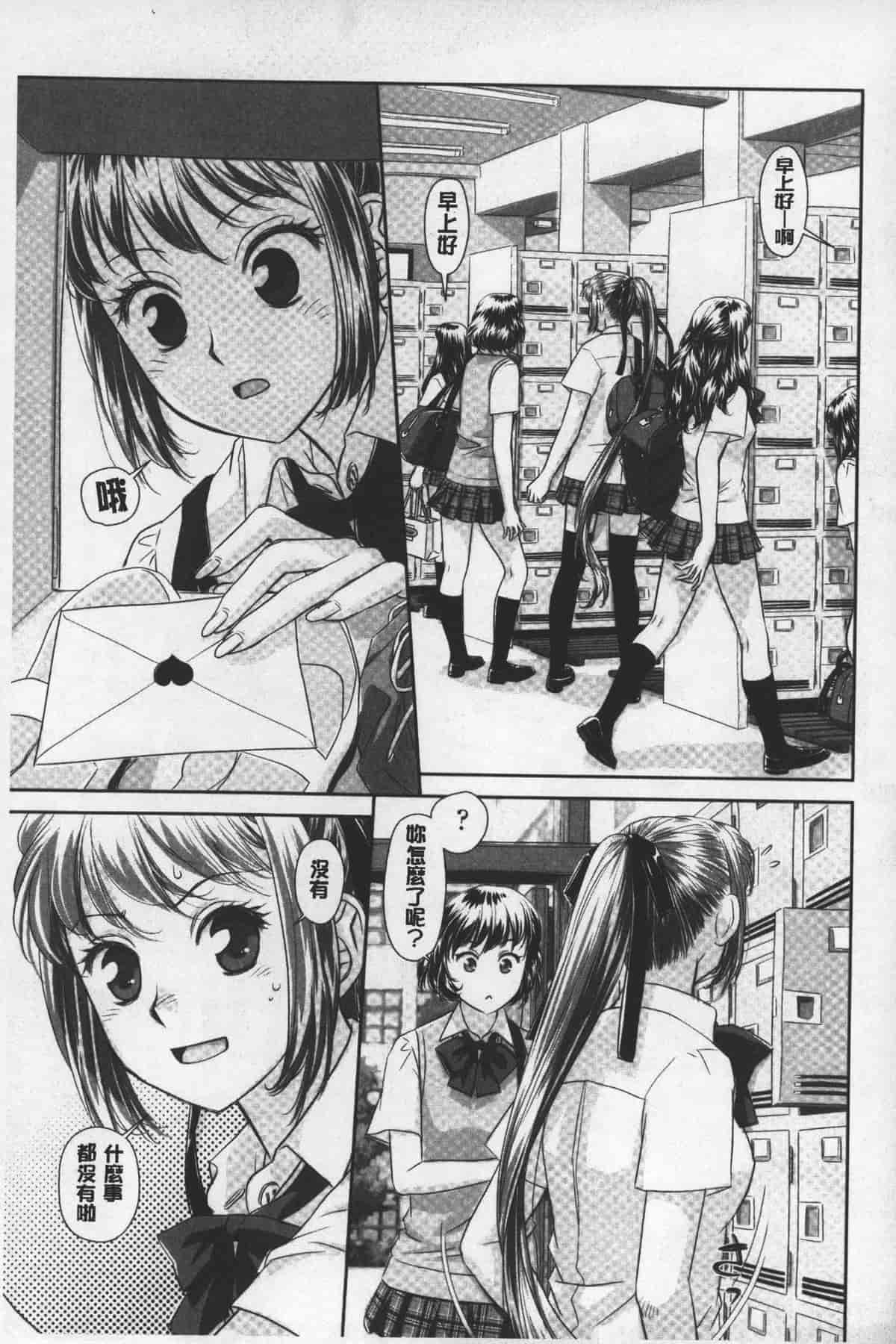 汉化版-[唯登詩樹] あねmy sister+／姐姐my sister+ [麻油鷄掃圖]_第8集